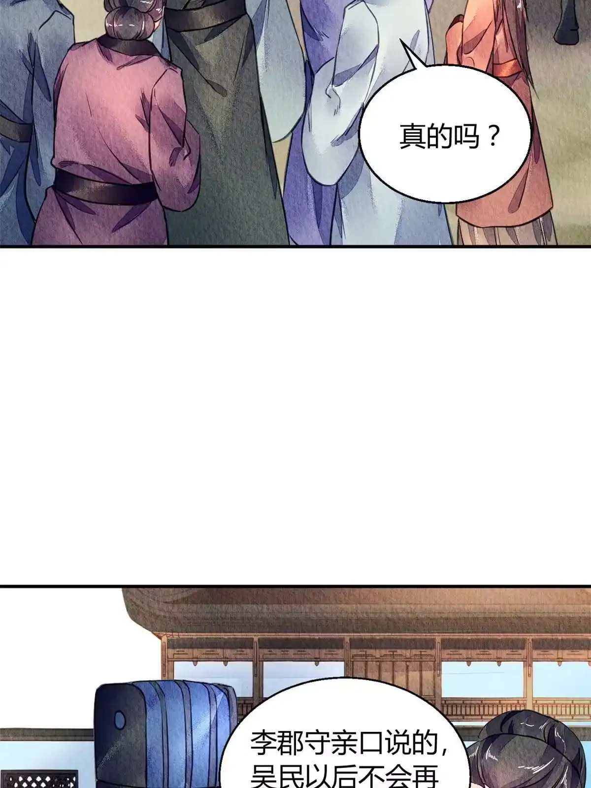 《问丹朱》086 第41页