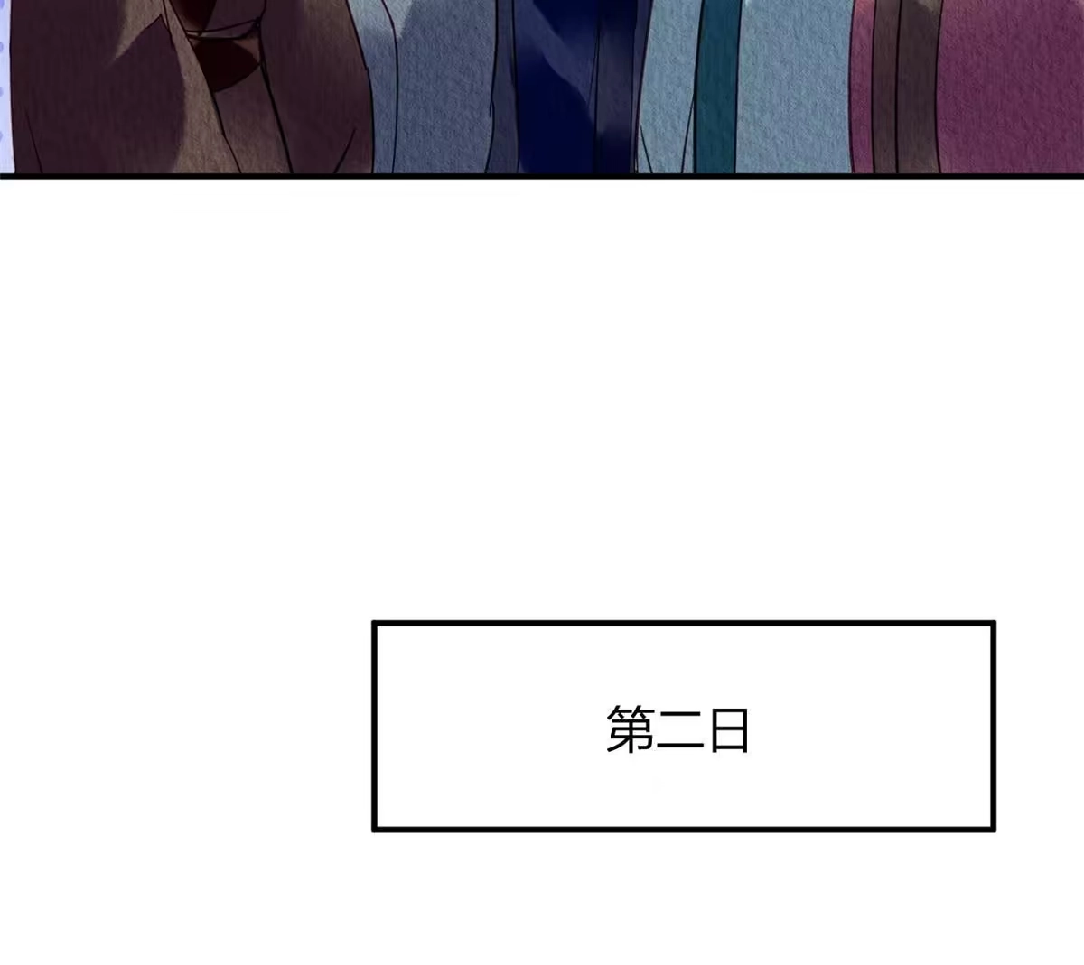 《问丹朱》086 第54页