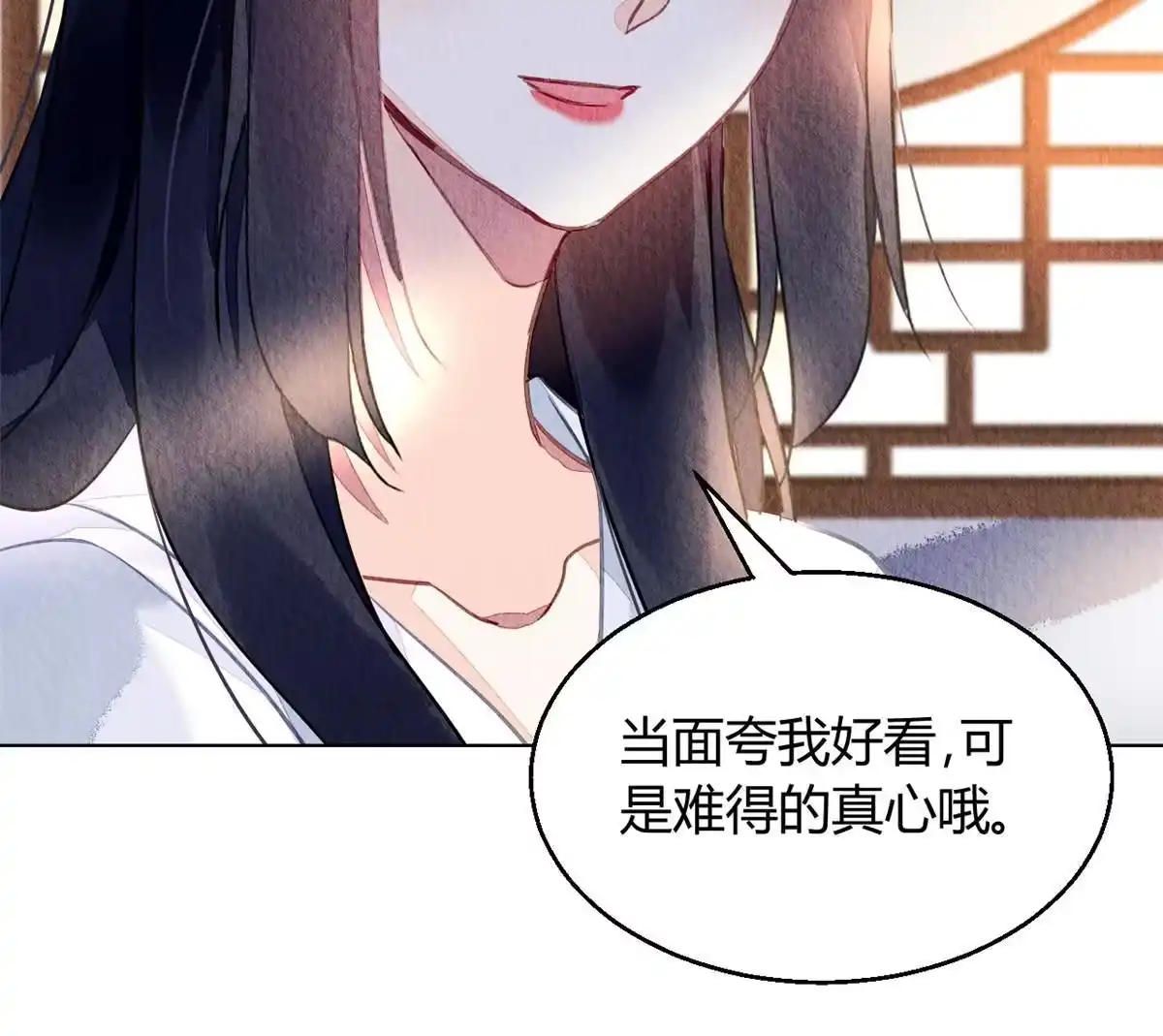 《问丹朱》086 第9页