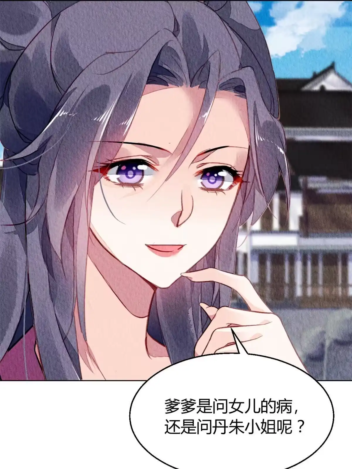 《问丹朱》086 第28页