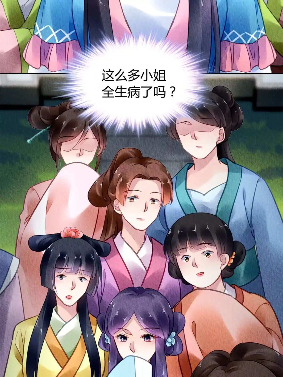 《问丹朱》086 第59页