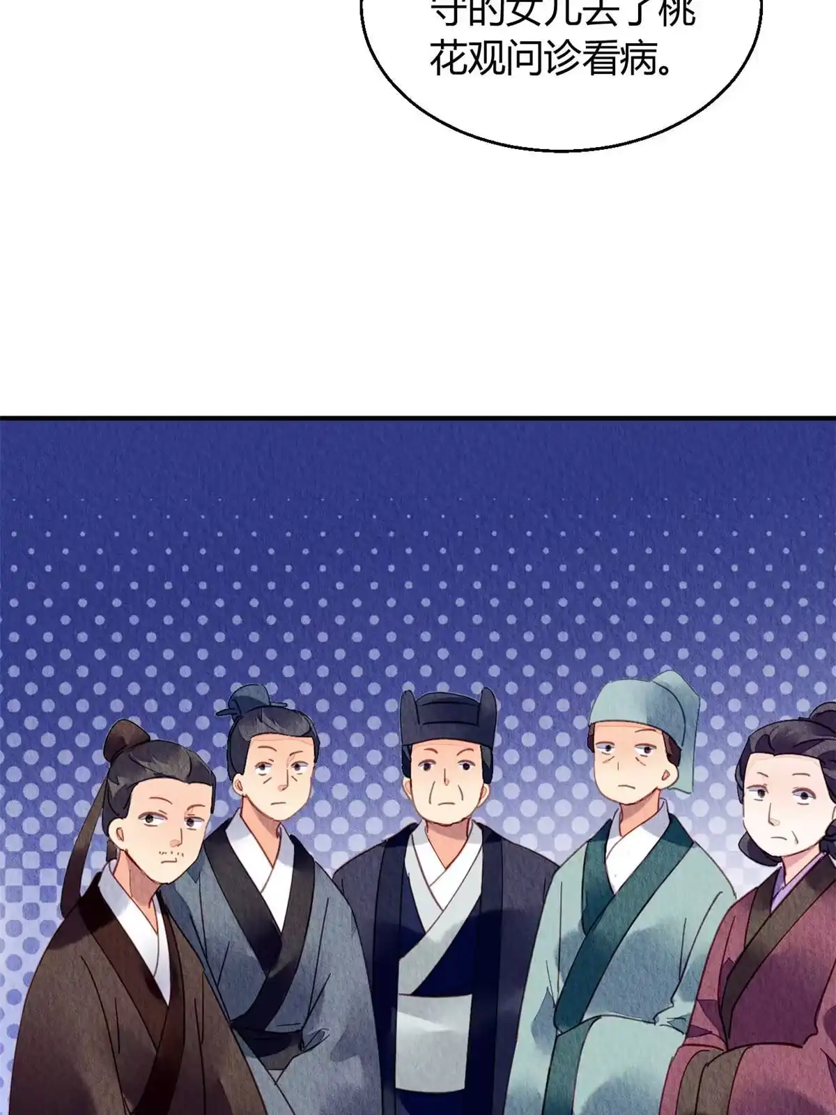 《问丹朱》086 第53页
