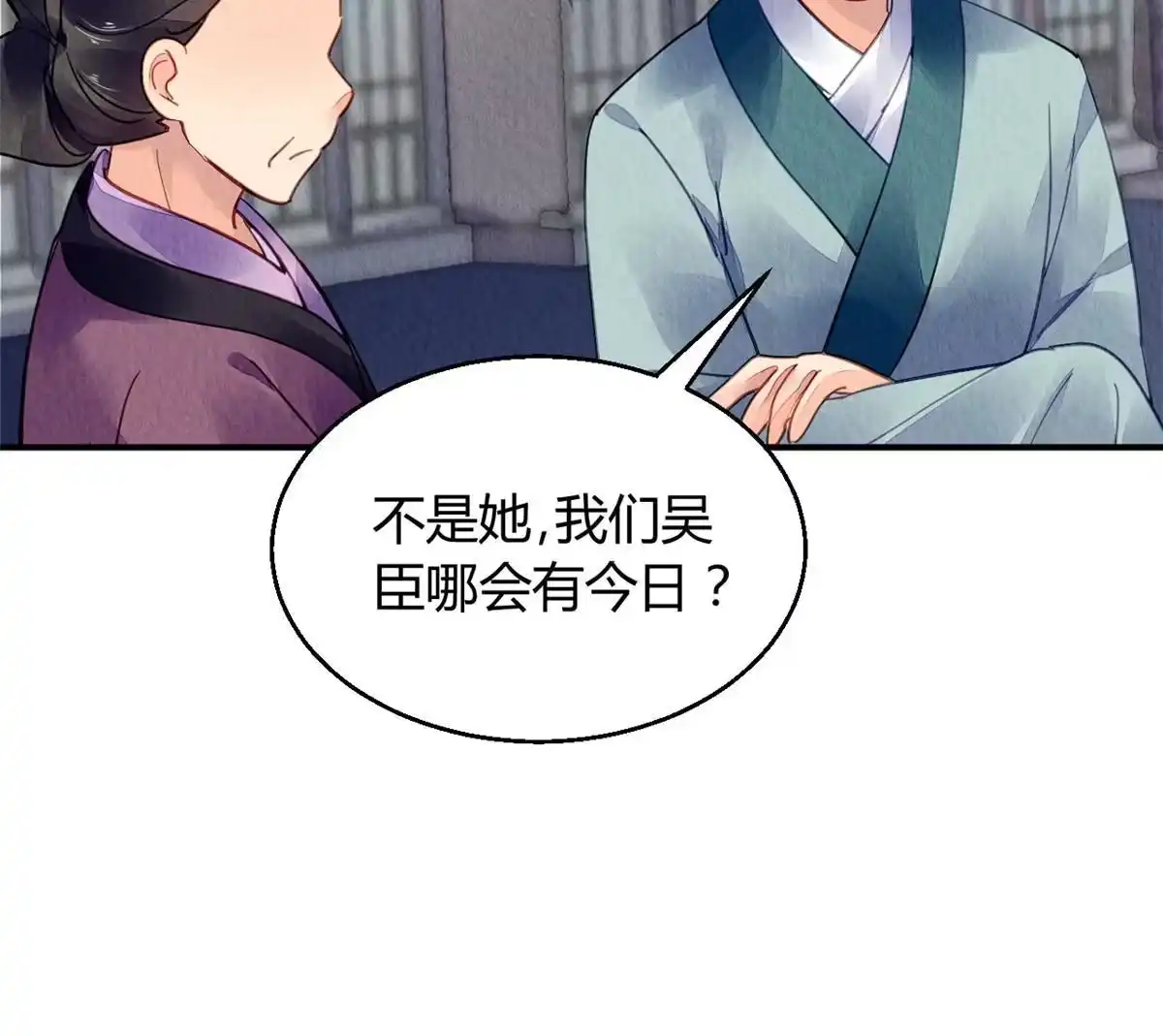 《问丹朱》086 第51页