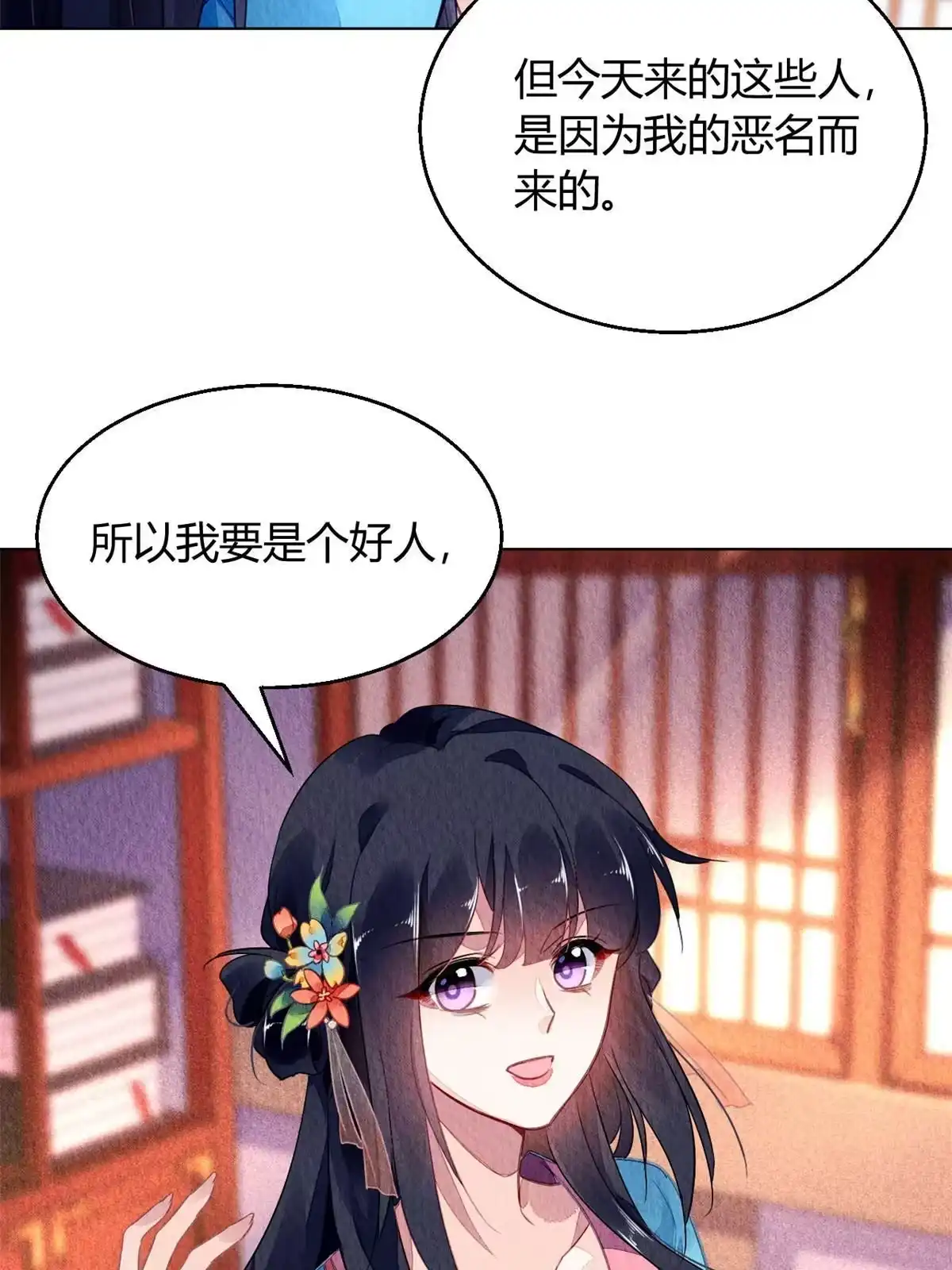 《问丹朱》087 第42页