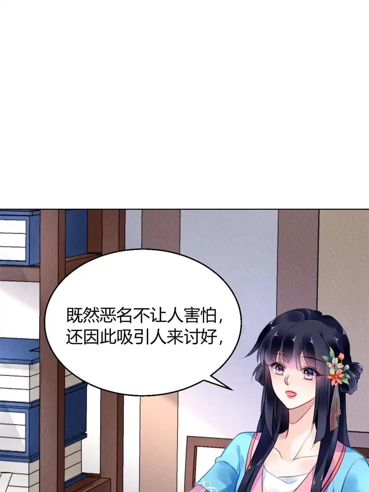 《问丹朱》087 第44页