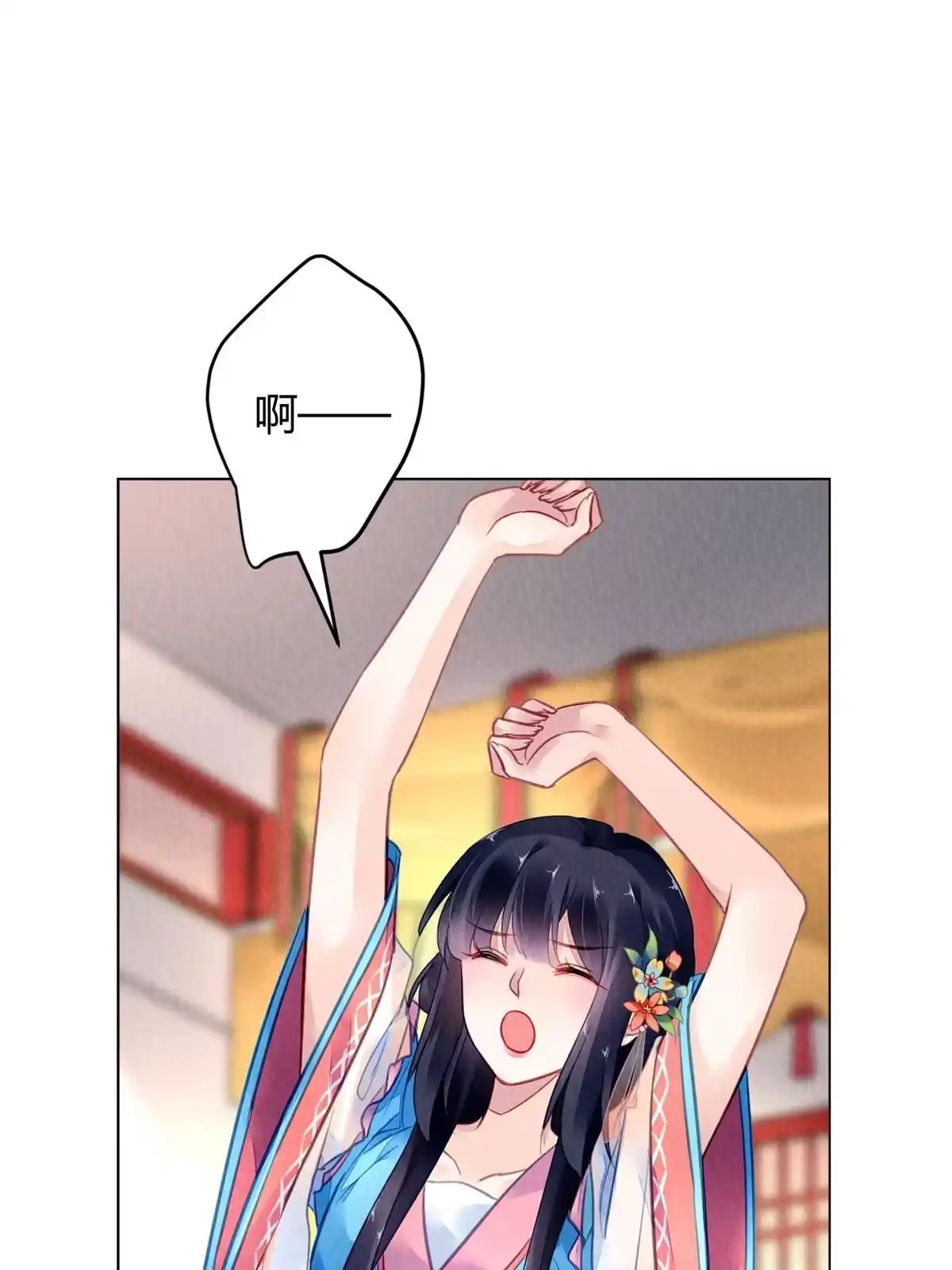 《问丹朱》087 第32页