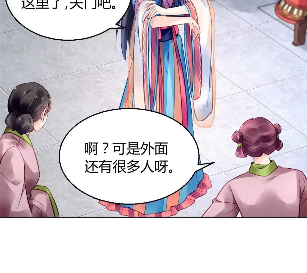 《问丹朱》087 第34页