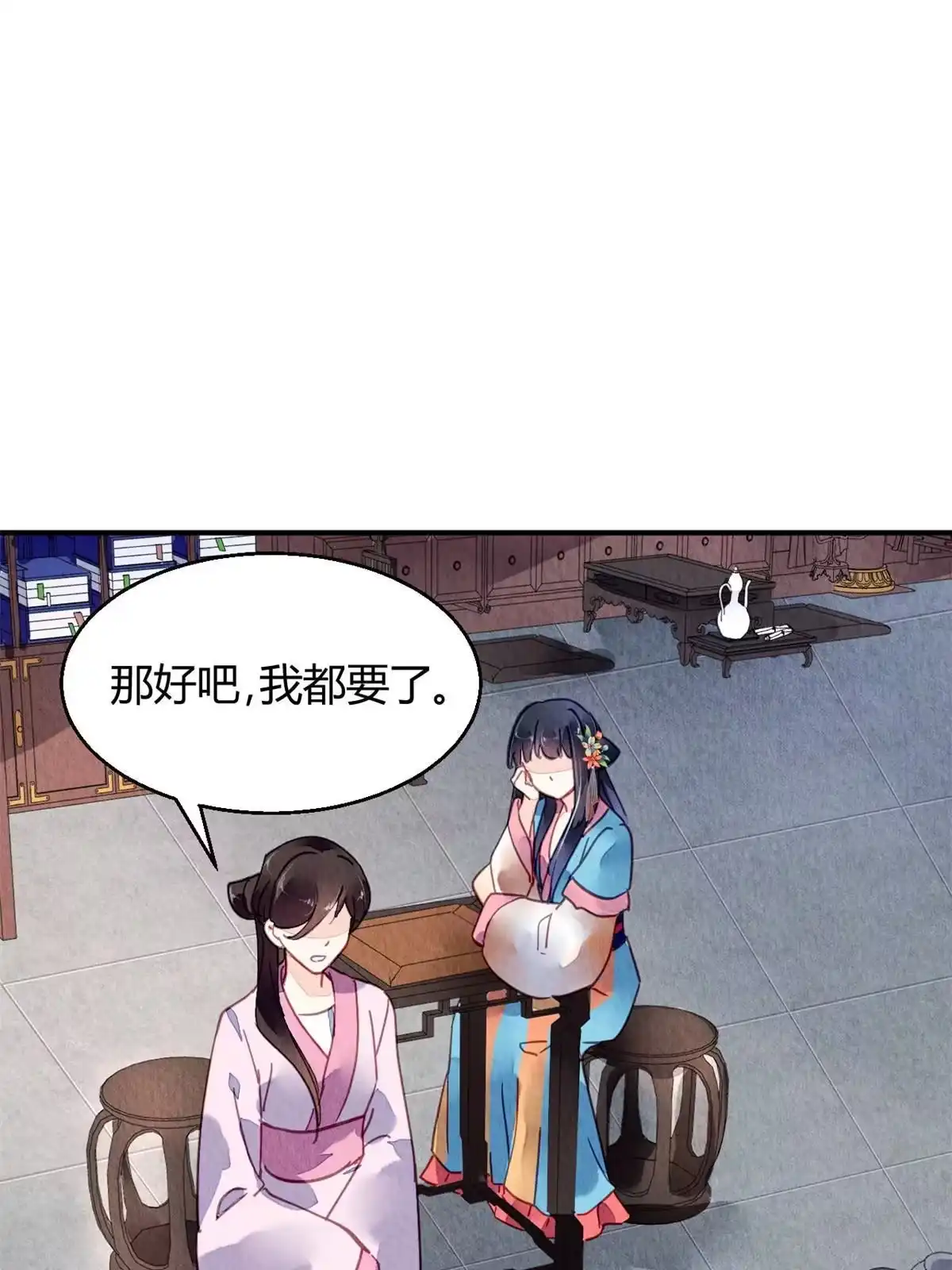 《问丹朱》087 第17页