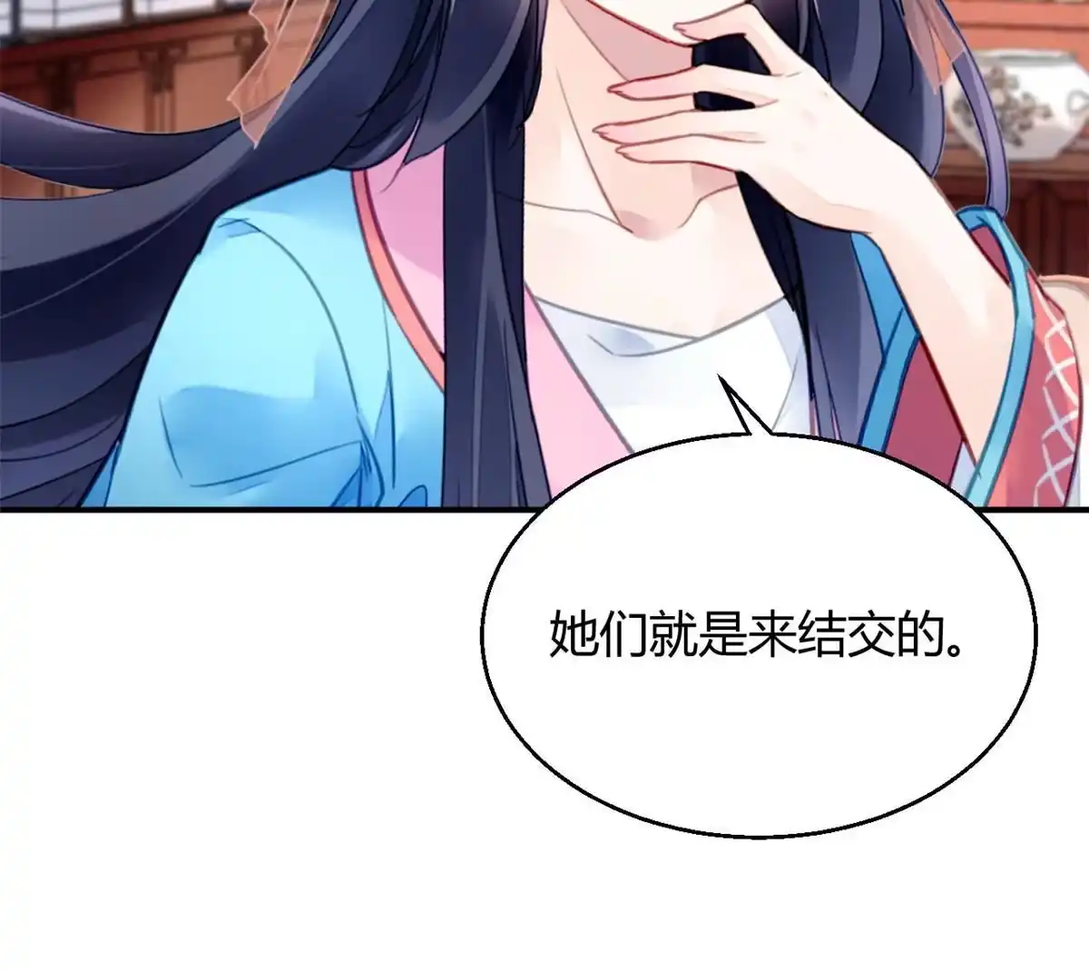 《问丹朱》087 第37页