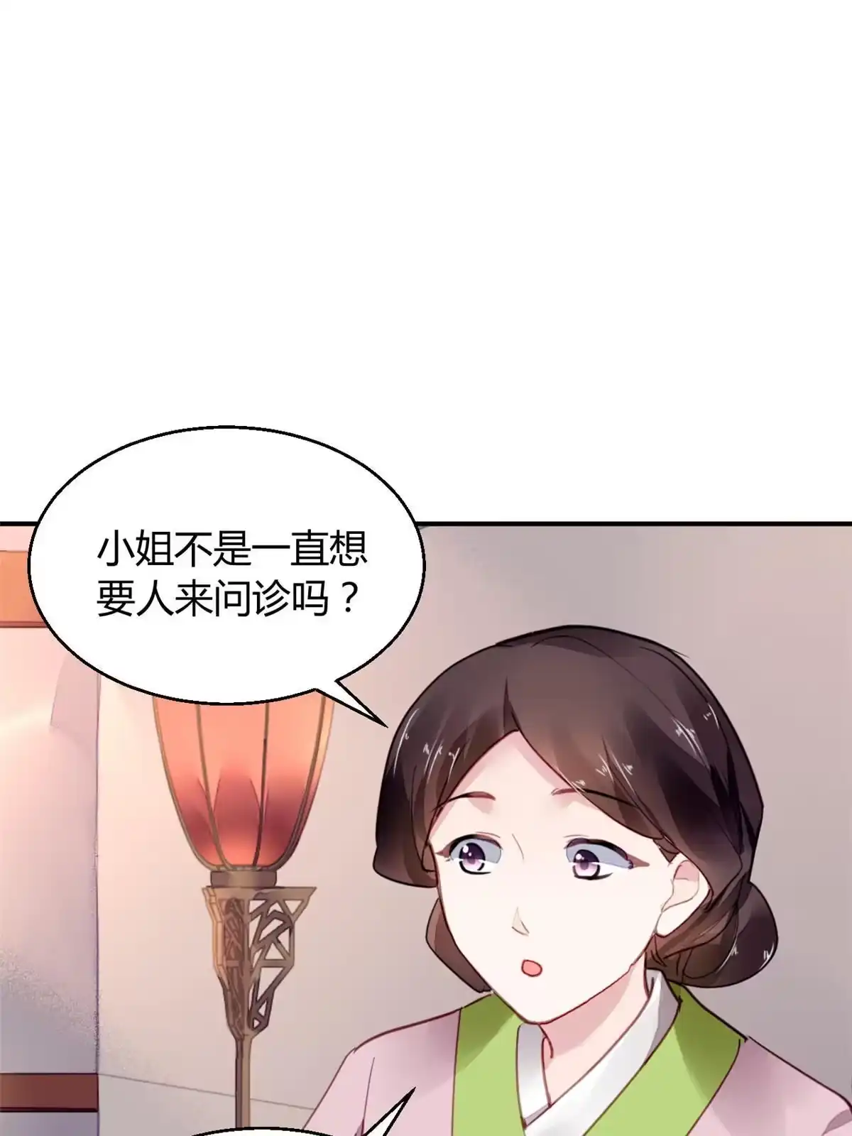 《问丹朱》087 第35页