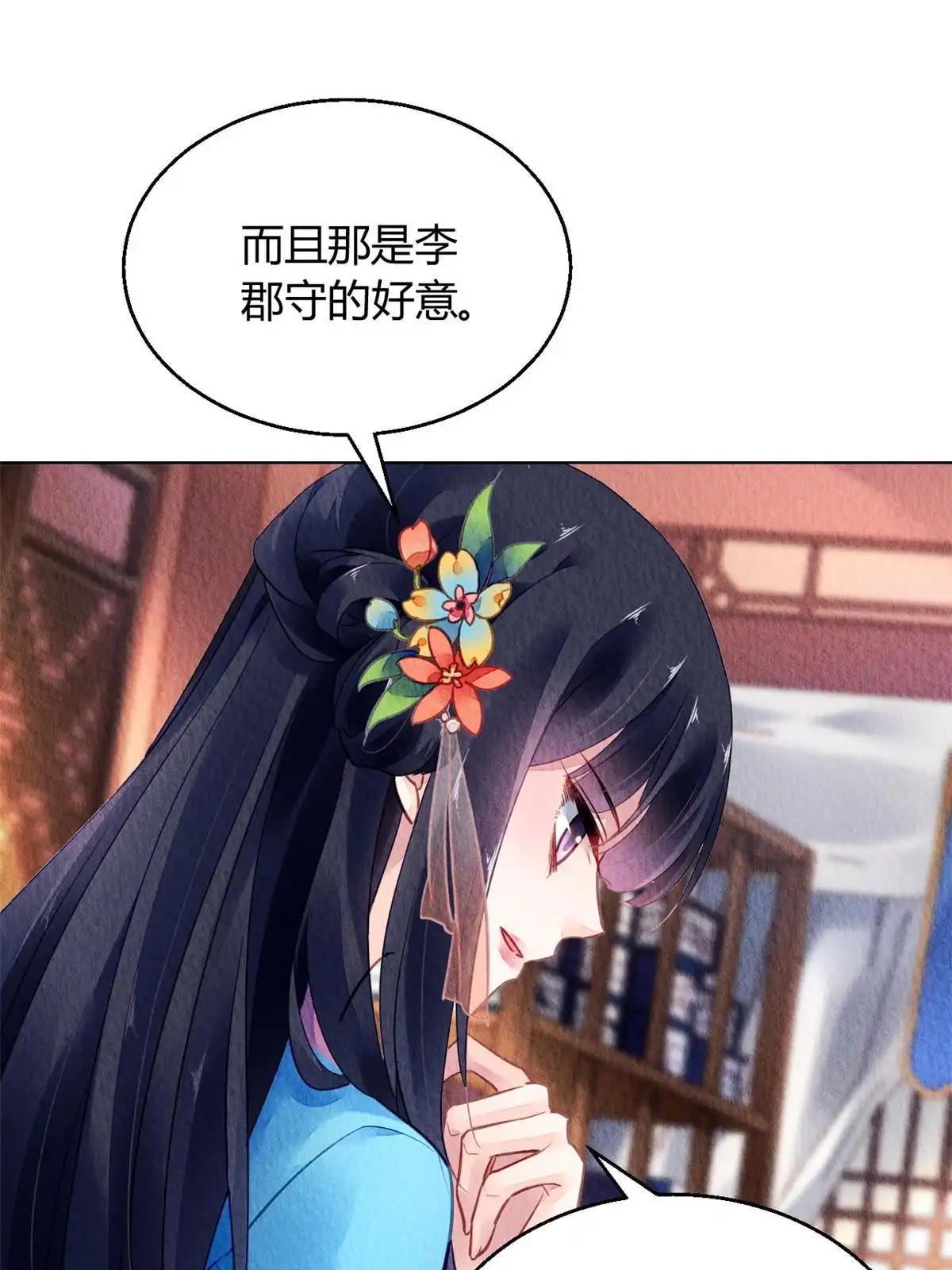 《问丹朱》087 第41页