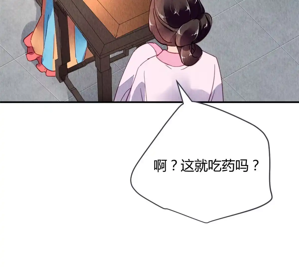 《问丹朱》087 第13页