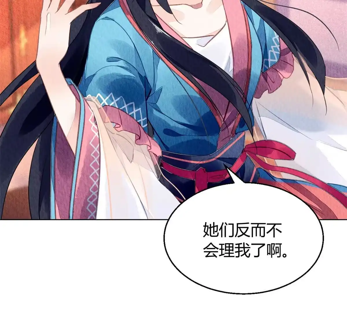《问丹朱》087 第43页