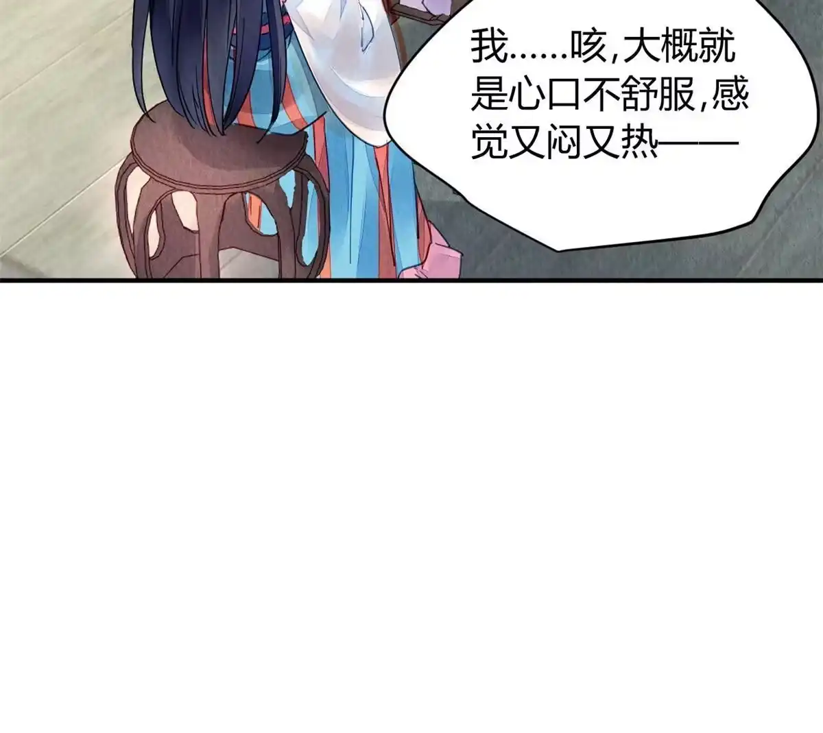 《问丹朱》087 第10页