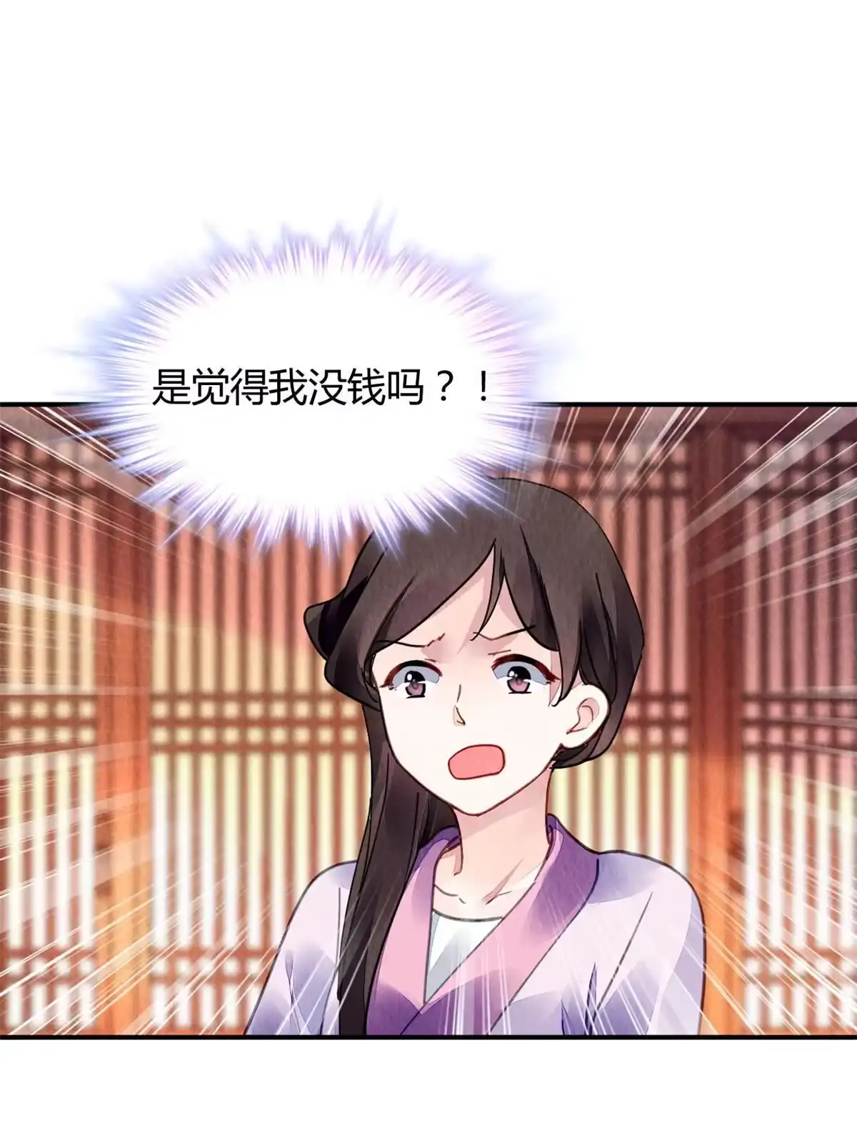 《问丹朱》087 第20页