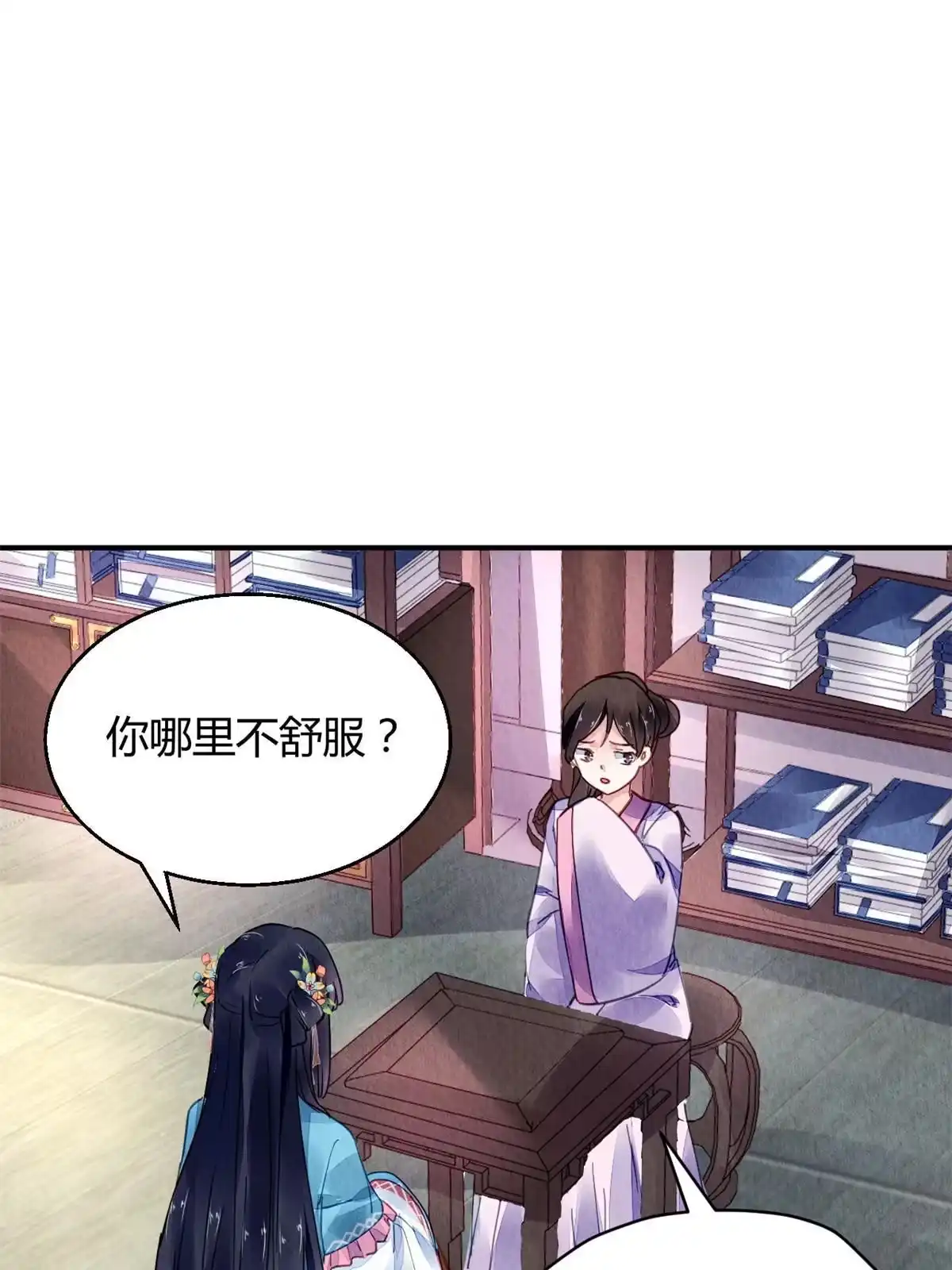 《问丹朱》087 第9页
