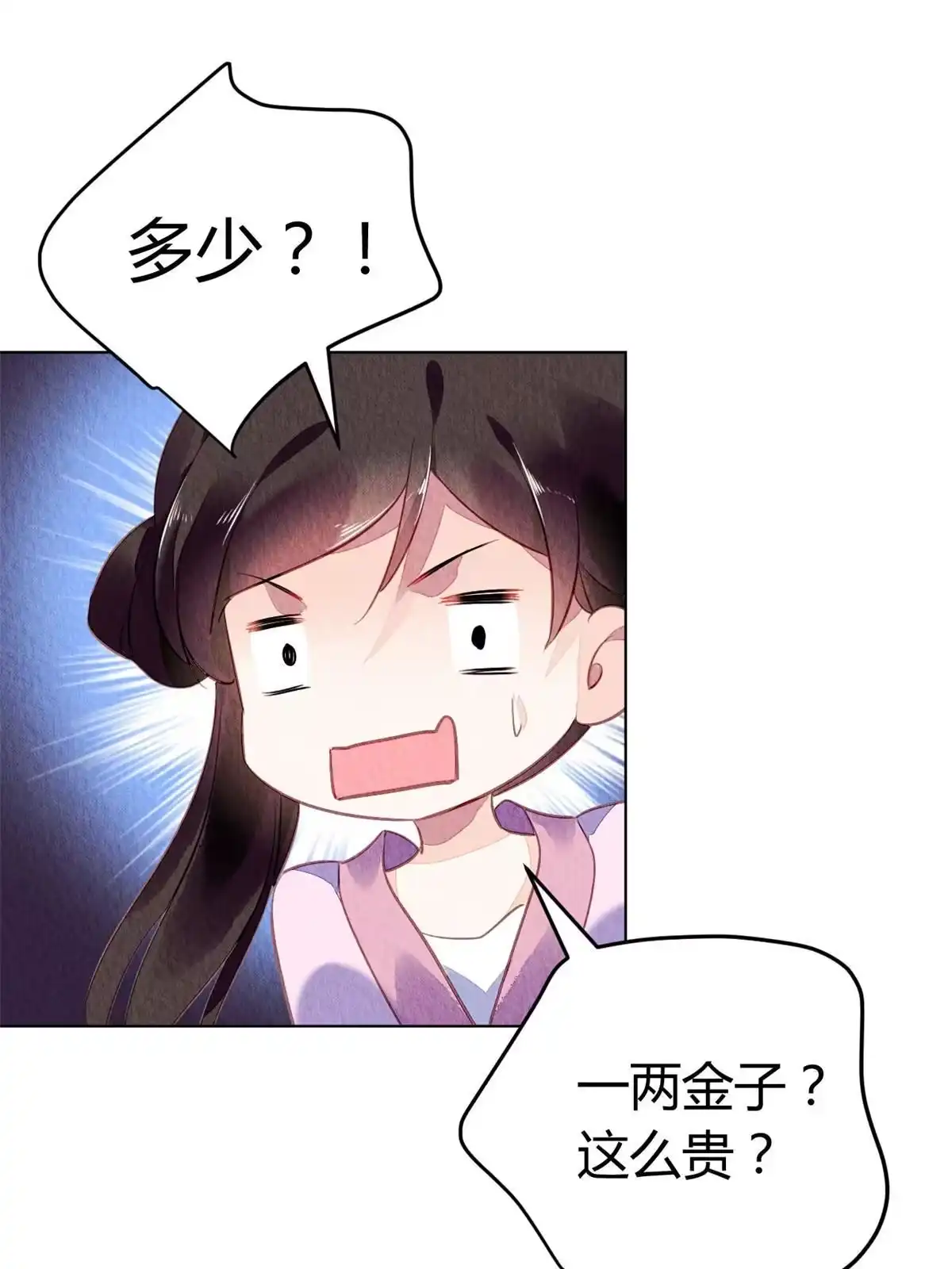 《问丹朱》087 第23页