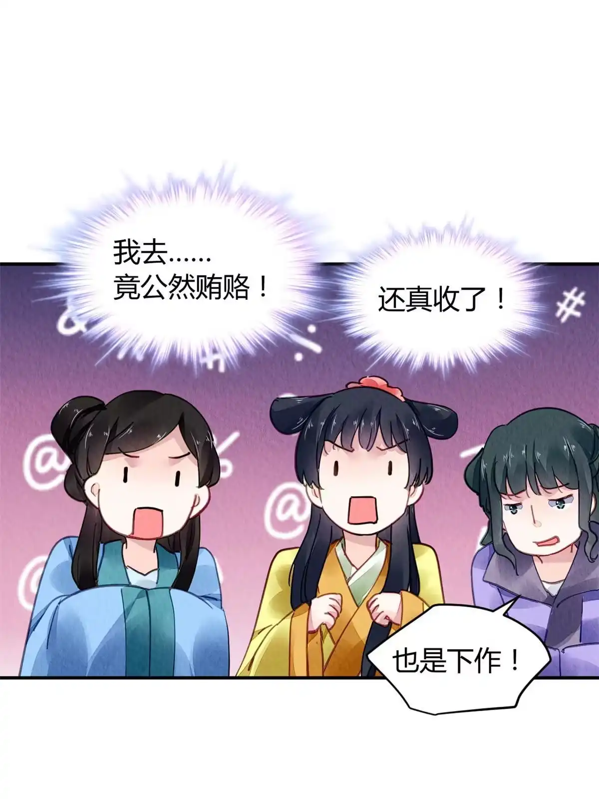 《问丹朱》087 第8页