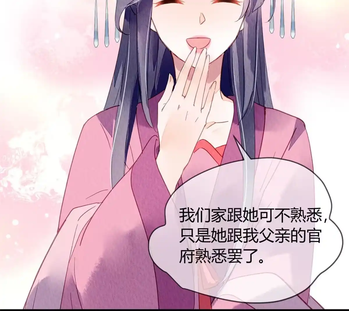 《问丹朱》088 第7页