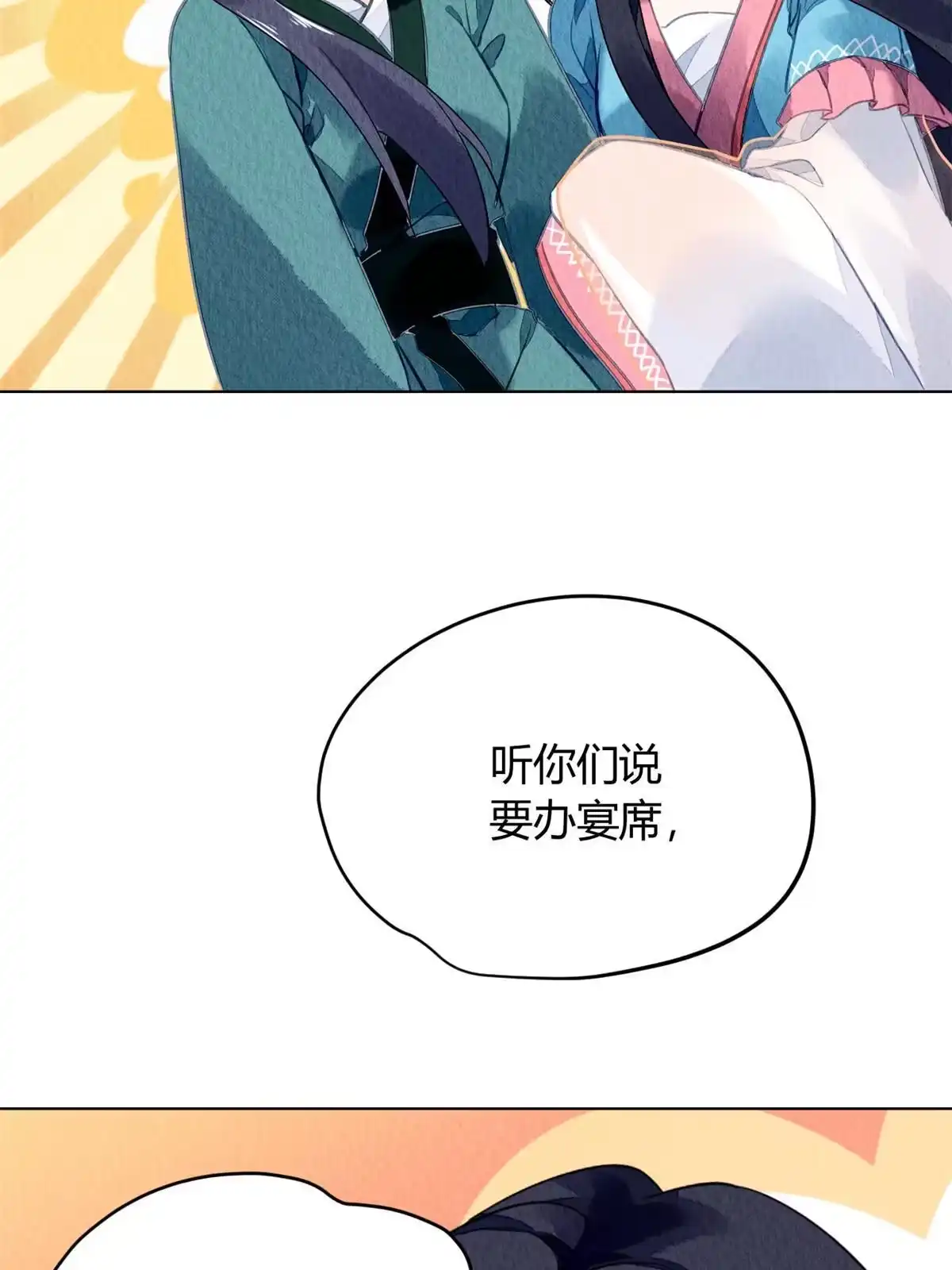 《问丹朱》088 第60页