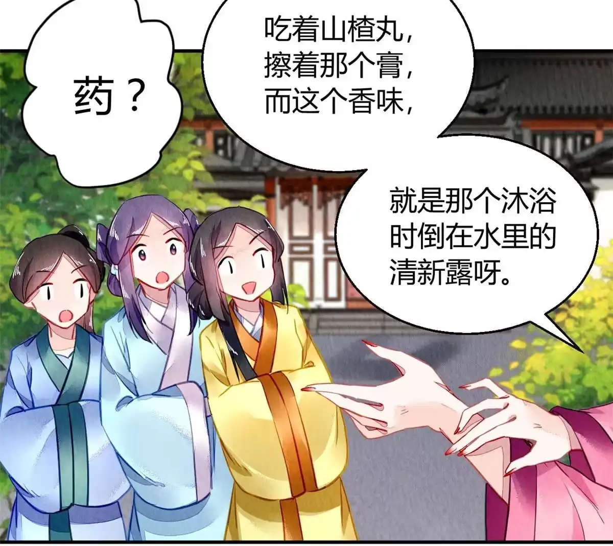 《问丹朱》088 第19页