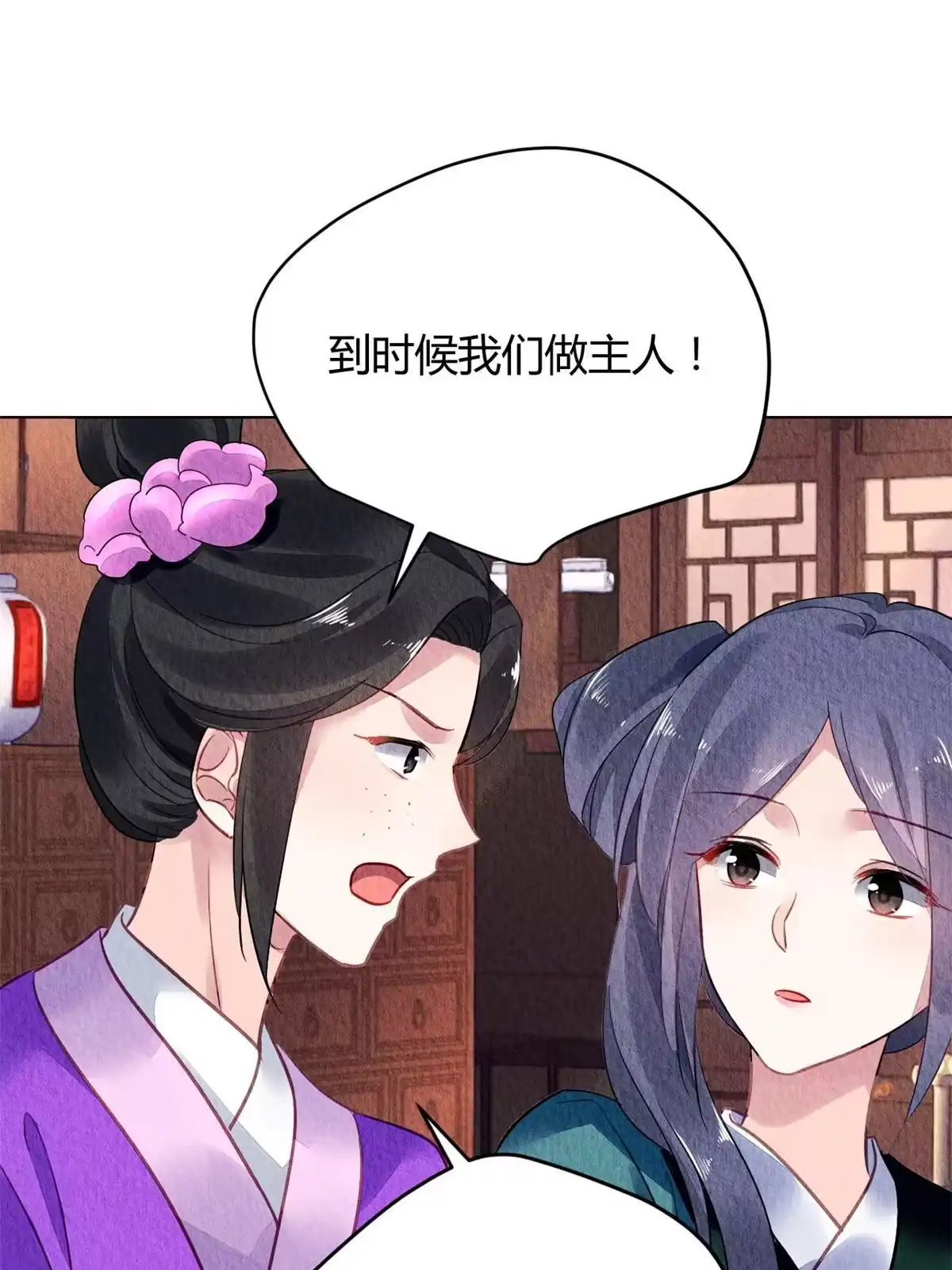 《问丹朱》088 第53页