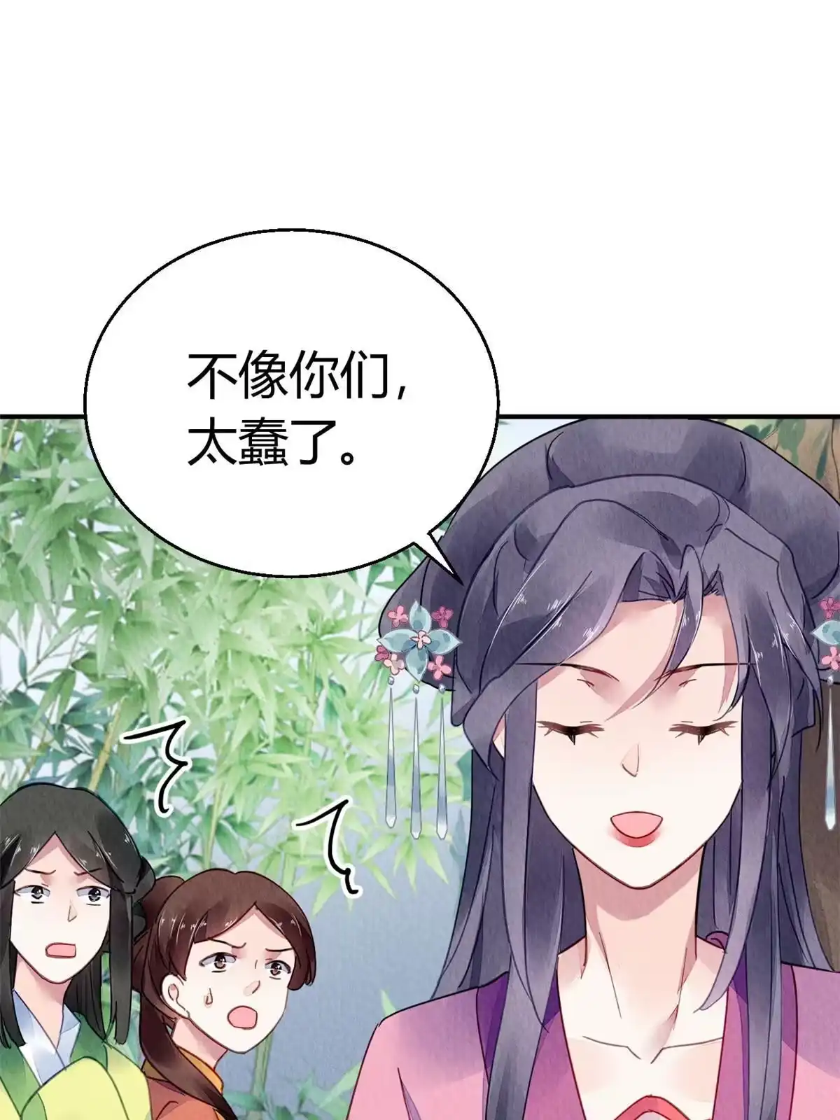 《问丹朱》088 第26页