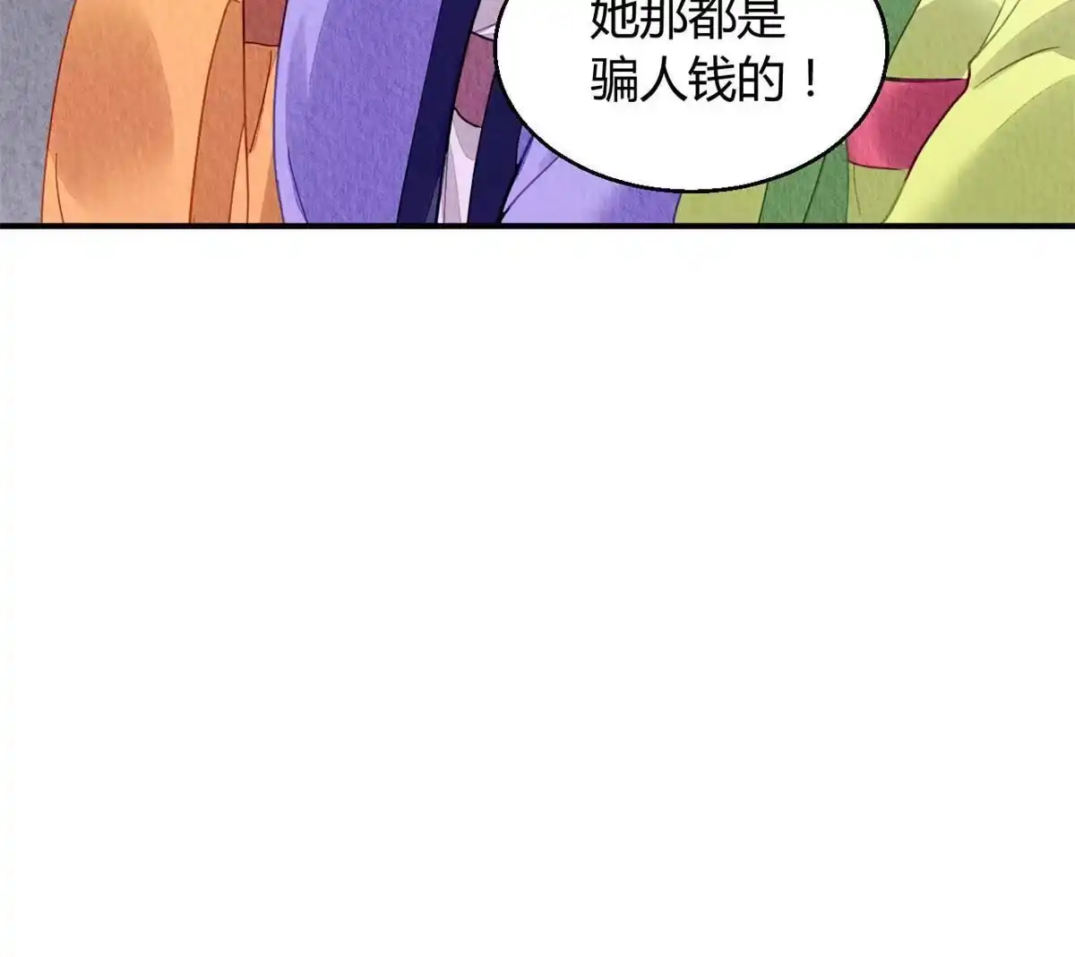 《问丹朱》088 第16页