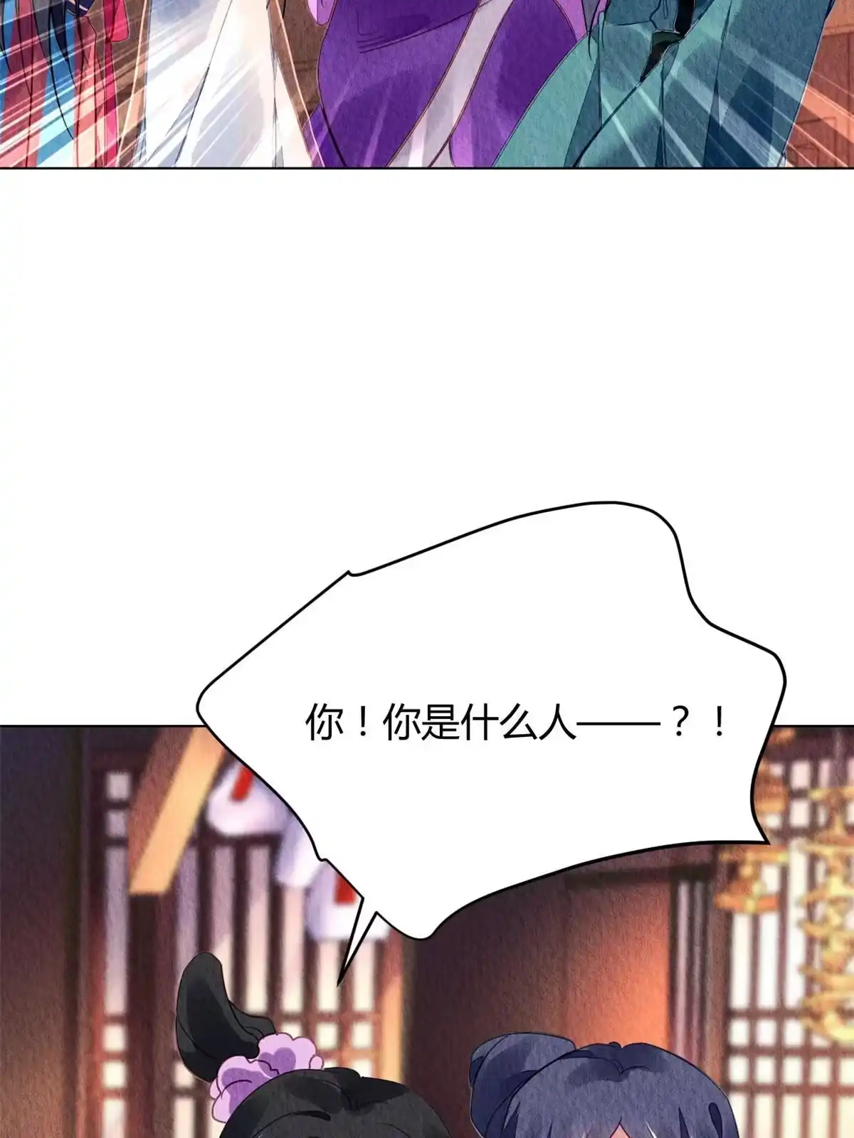 《问丹朱》088 第57页