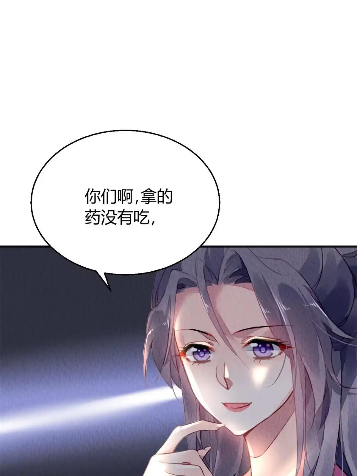 《问丹朱》088 第20页