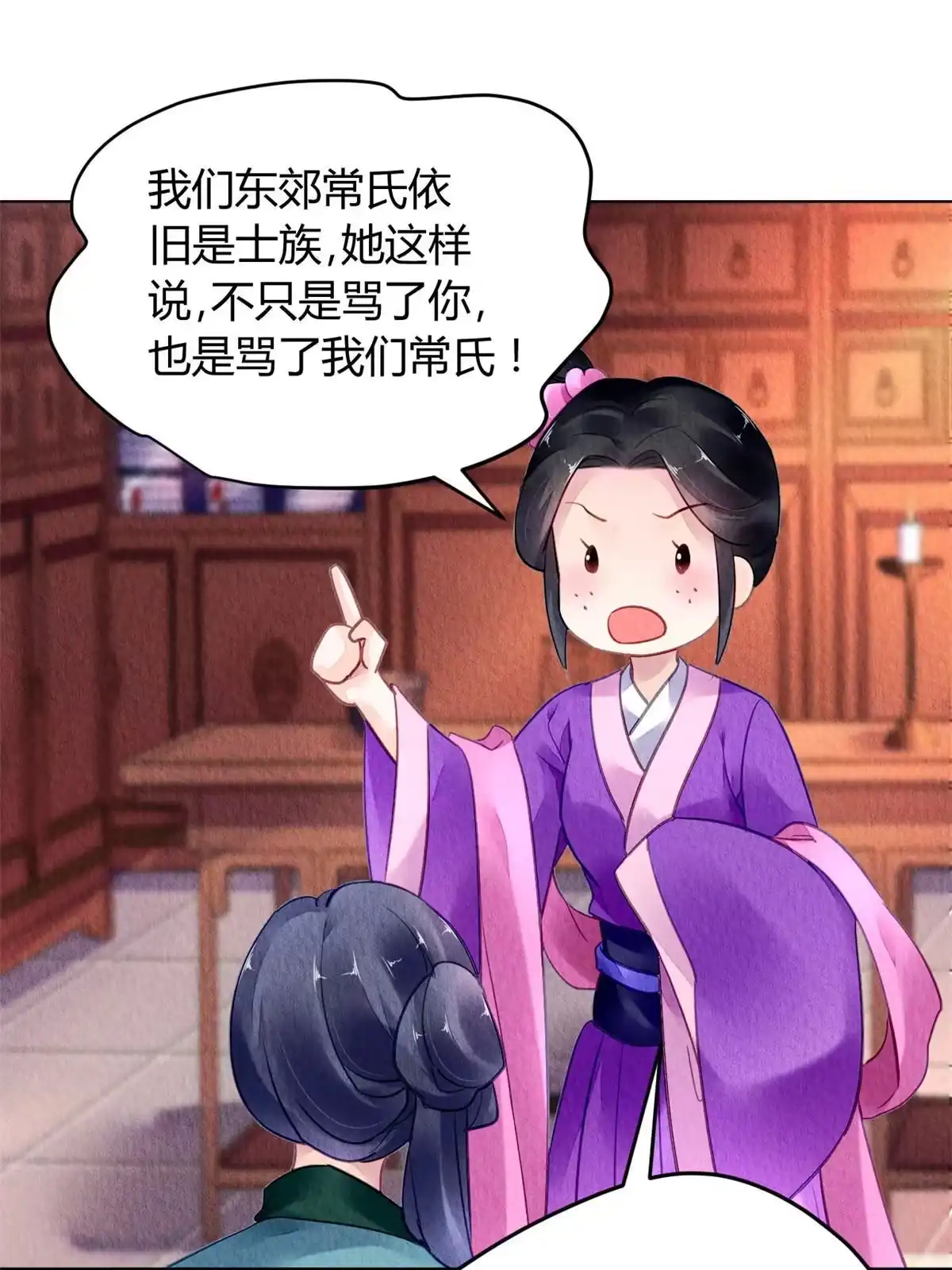 《问丹朱》088 第47页