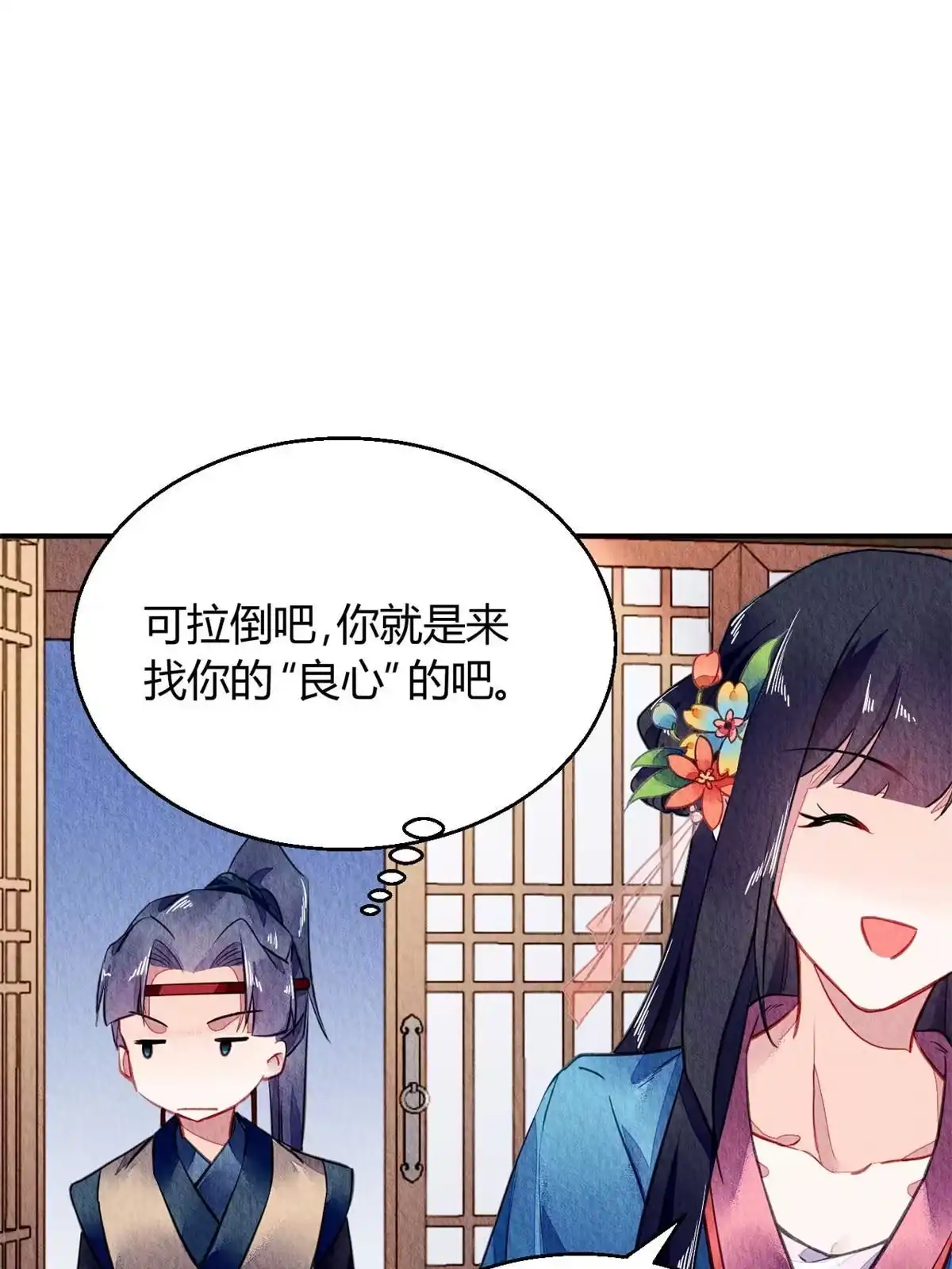 《问丹朱》088 第32页