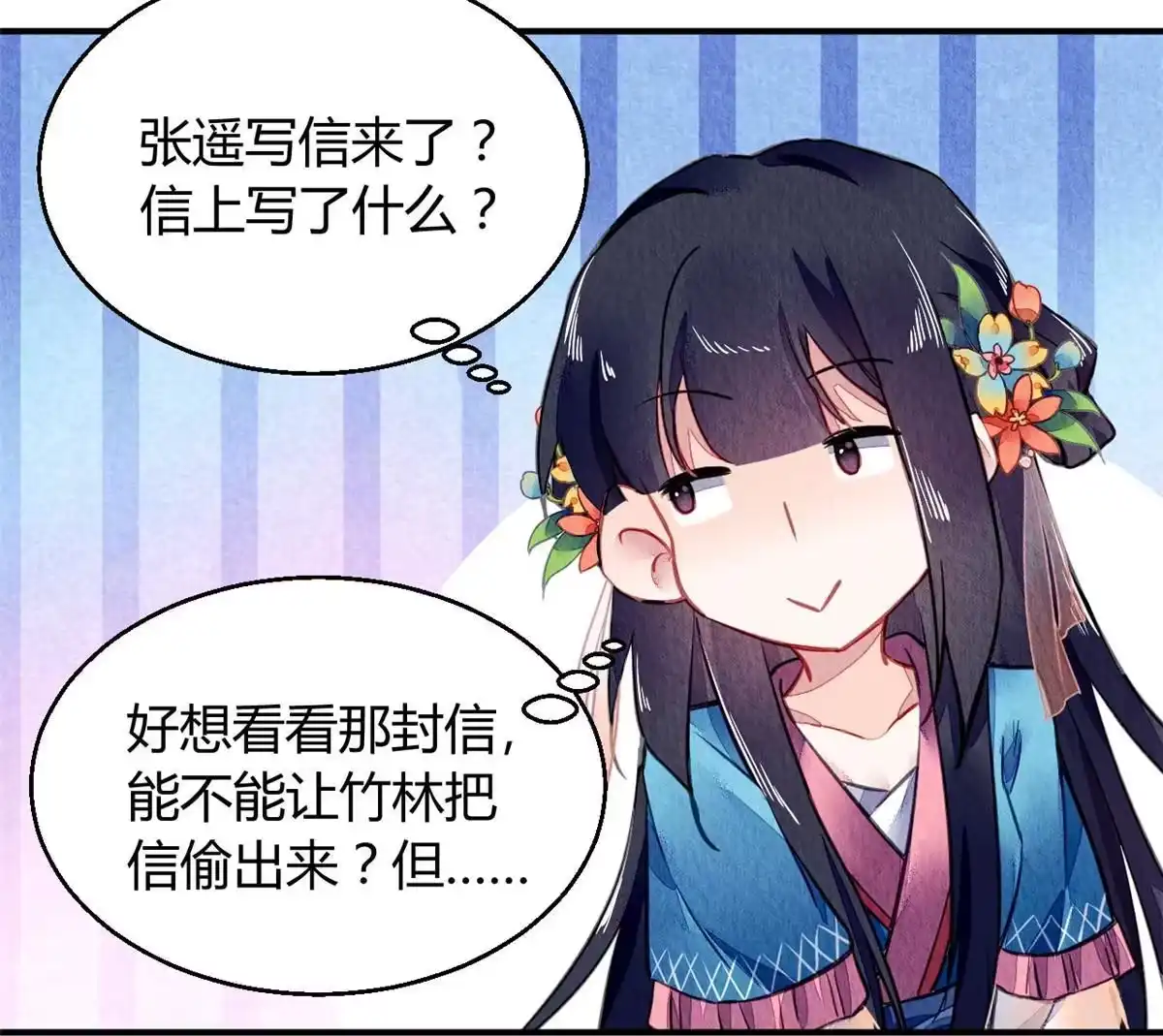 《问丹朱》088 第40页
