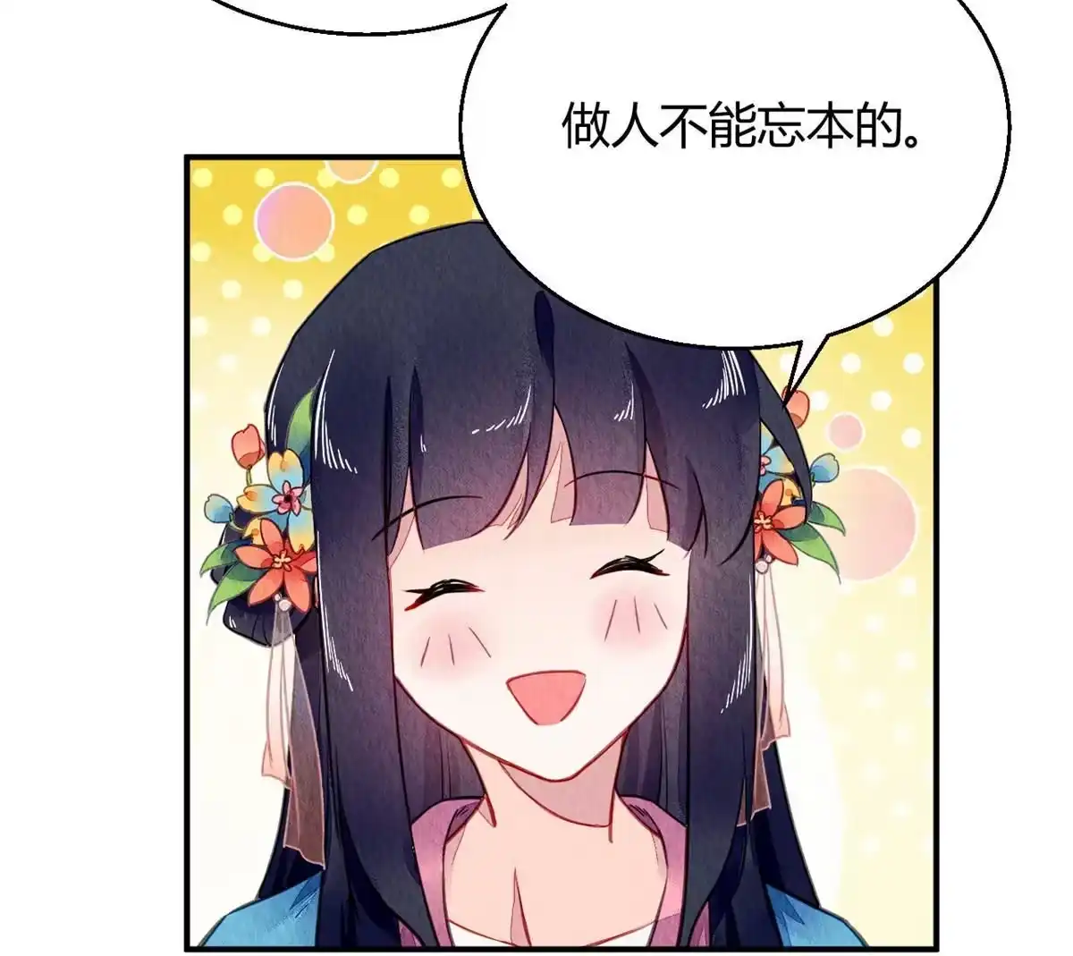 《问丹朱》088 第31页