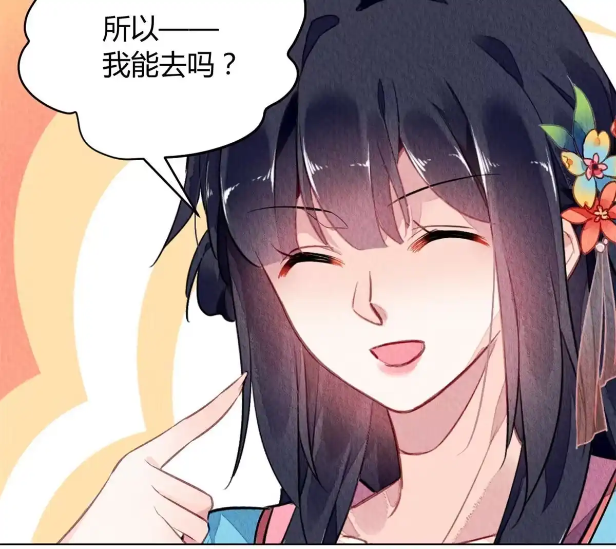 《问丹朱》088 第61页
