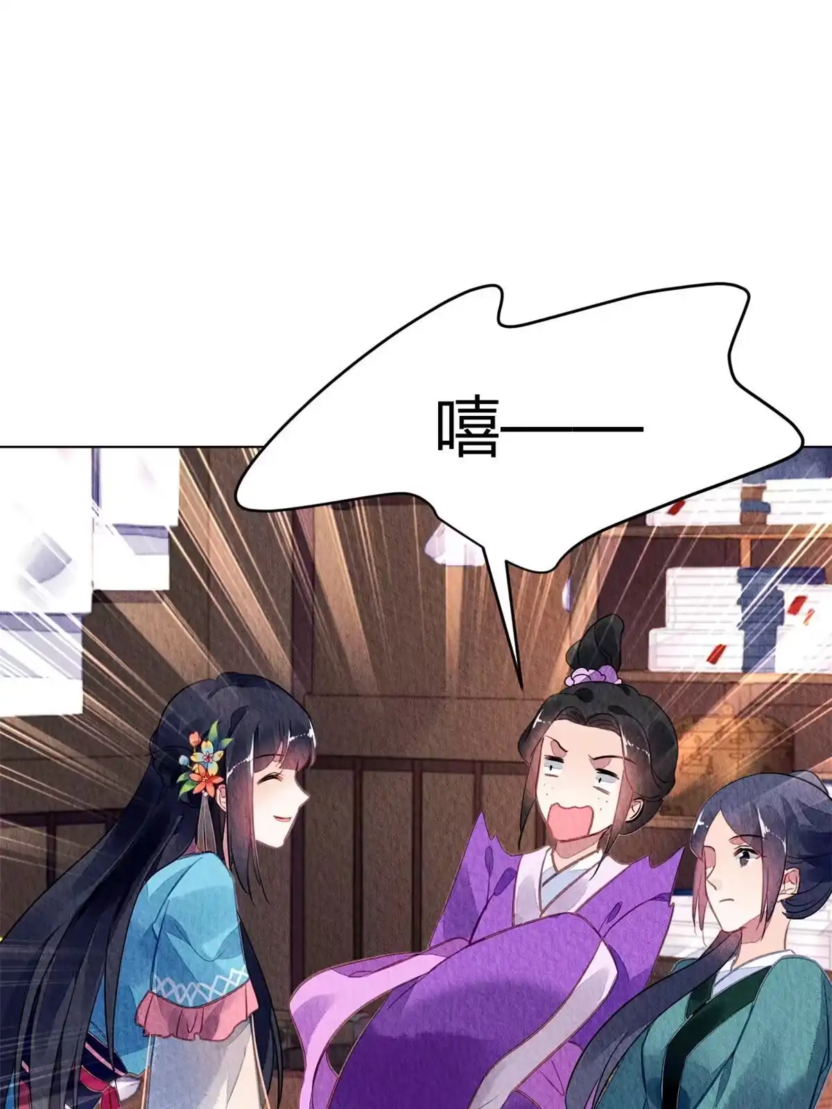 《问丹朱》088 第56页