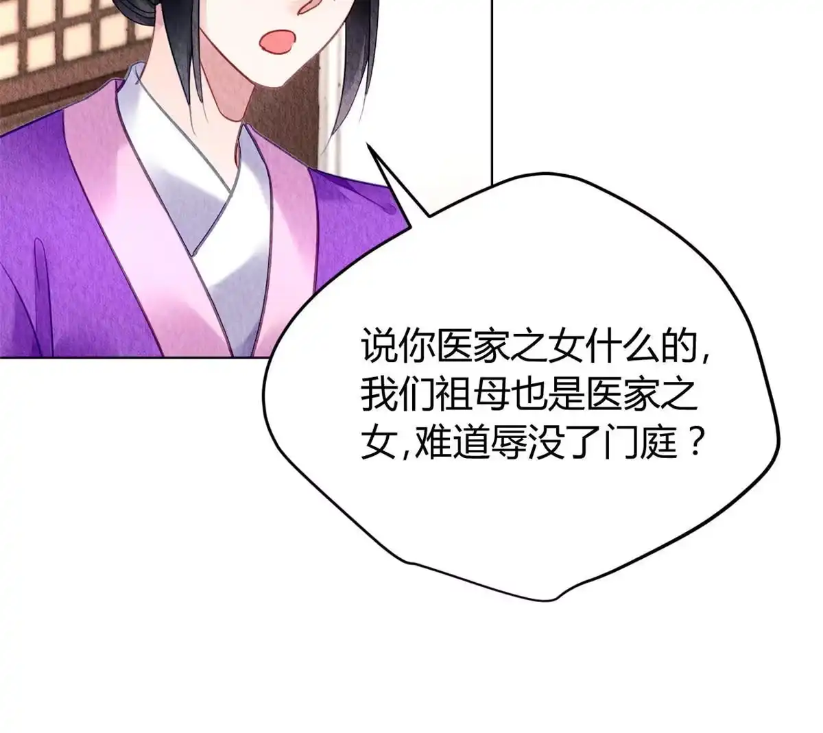 《问丹朱》088 第46页