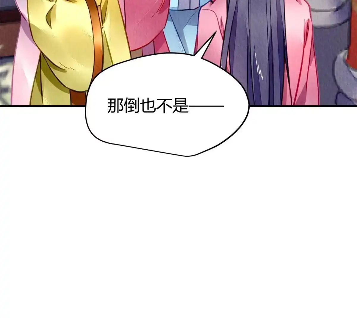 《问丹朱》088 第10页