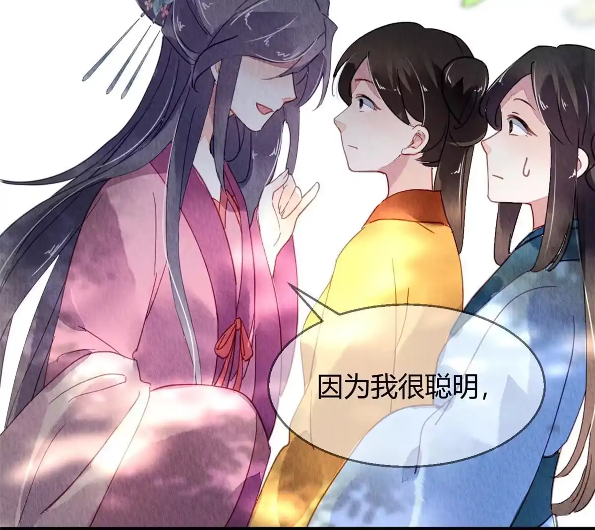 《问丹朱》088 第25页