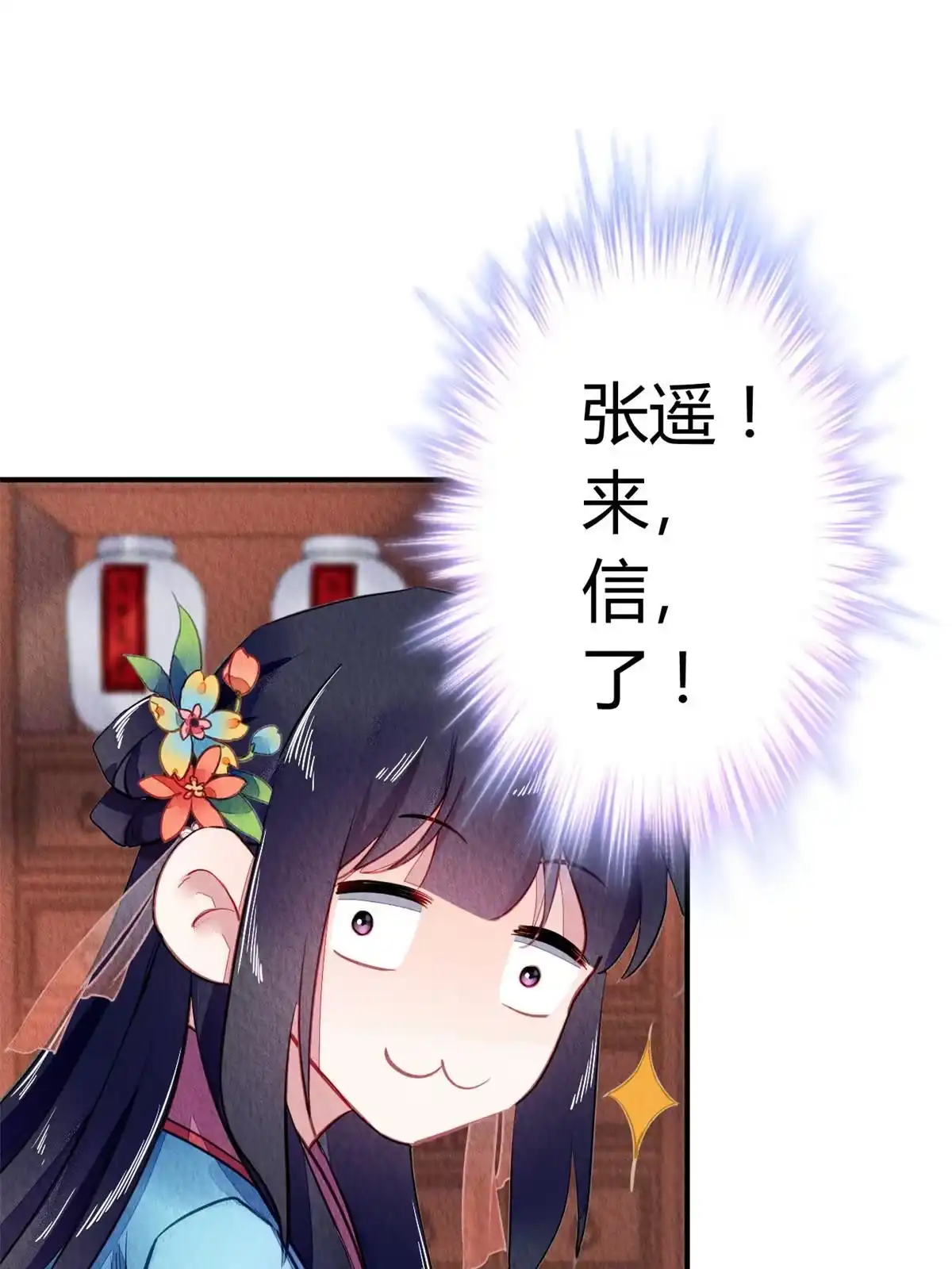 《问丹朱》088 第36页