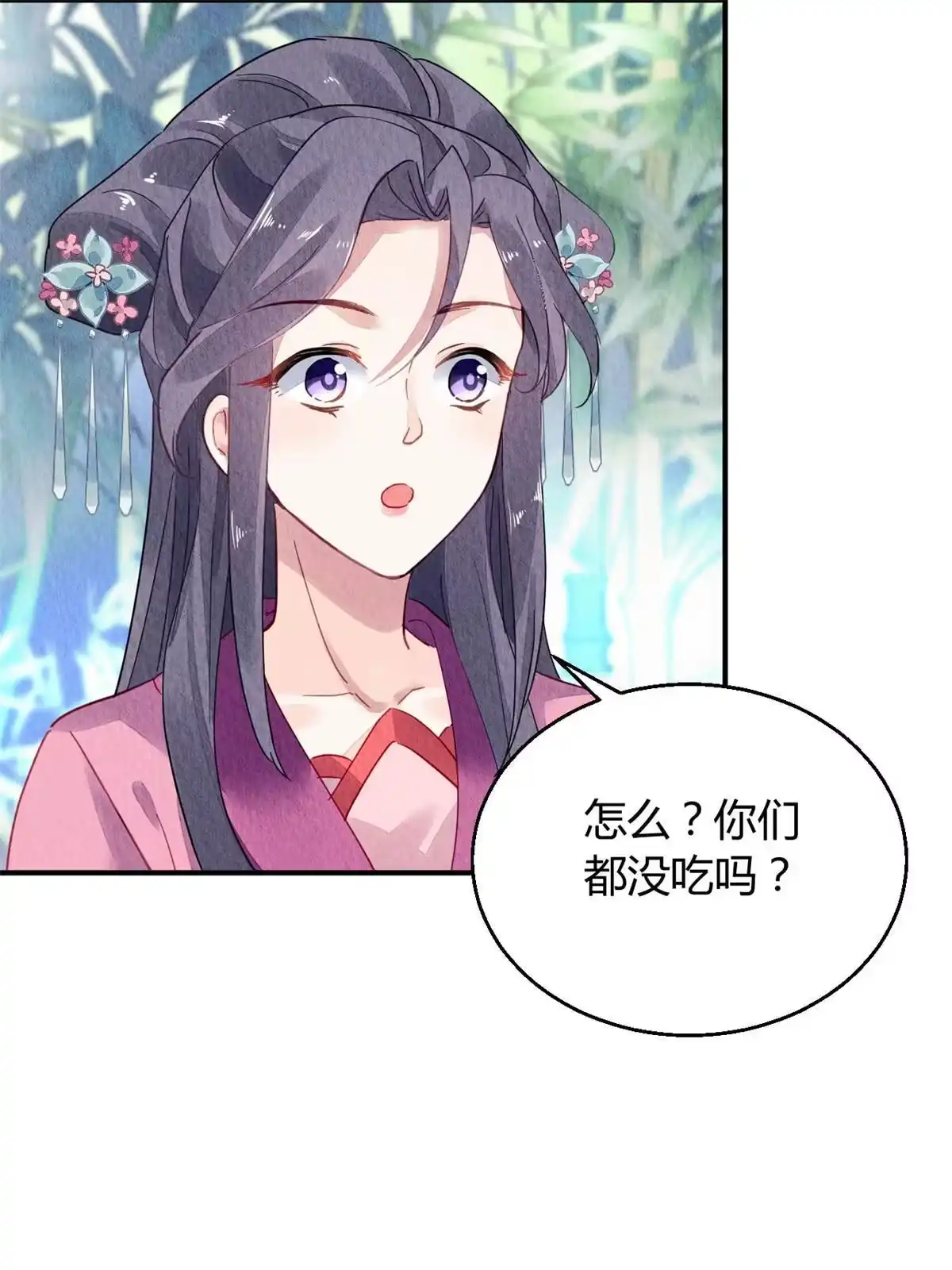 《问丹朱》088 第14页