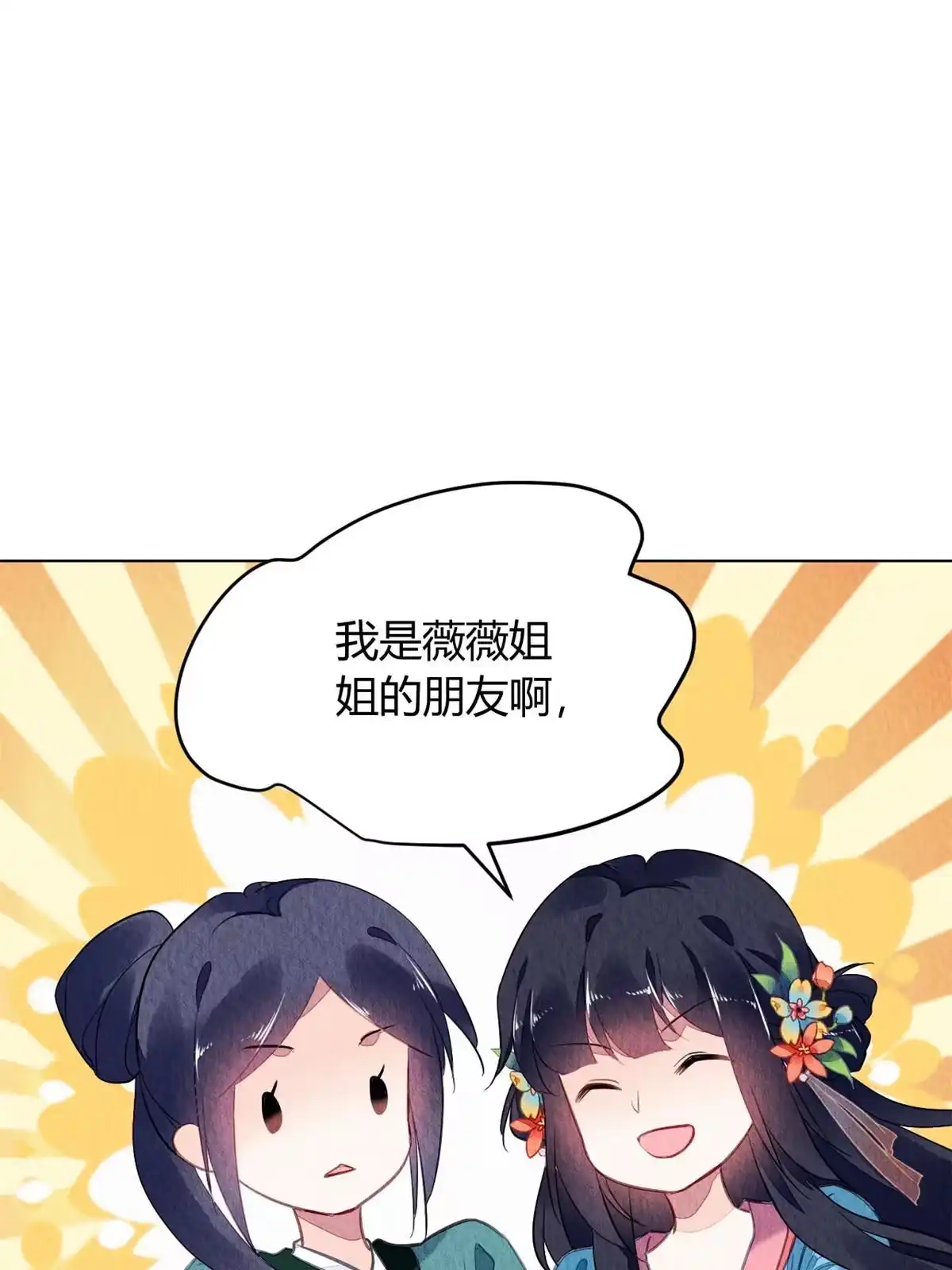《问丹朱》088 第59页