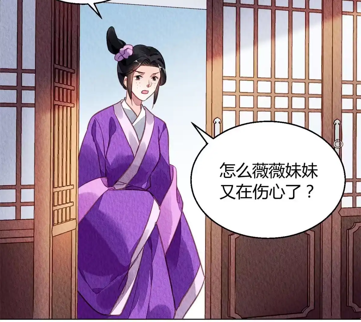 《问丹朱》088 第43页
