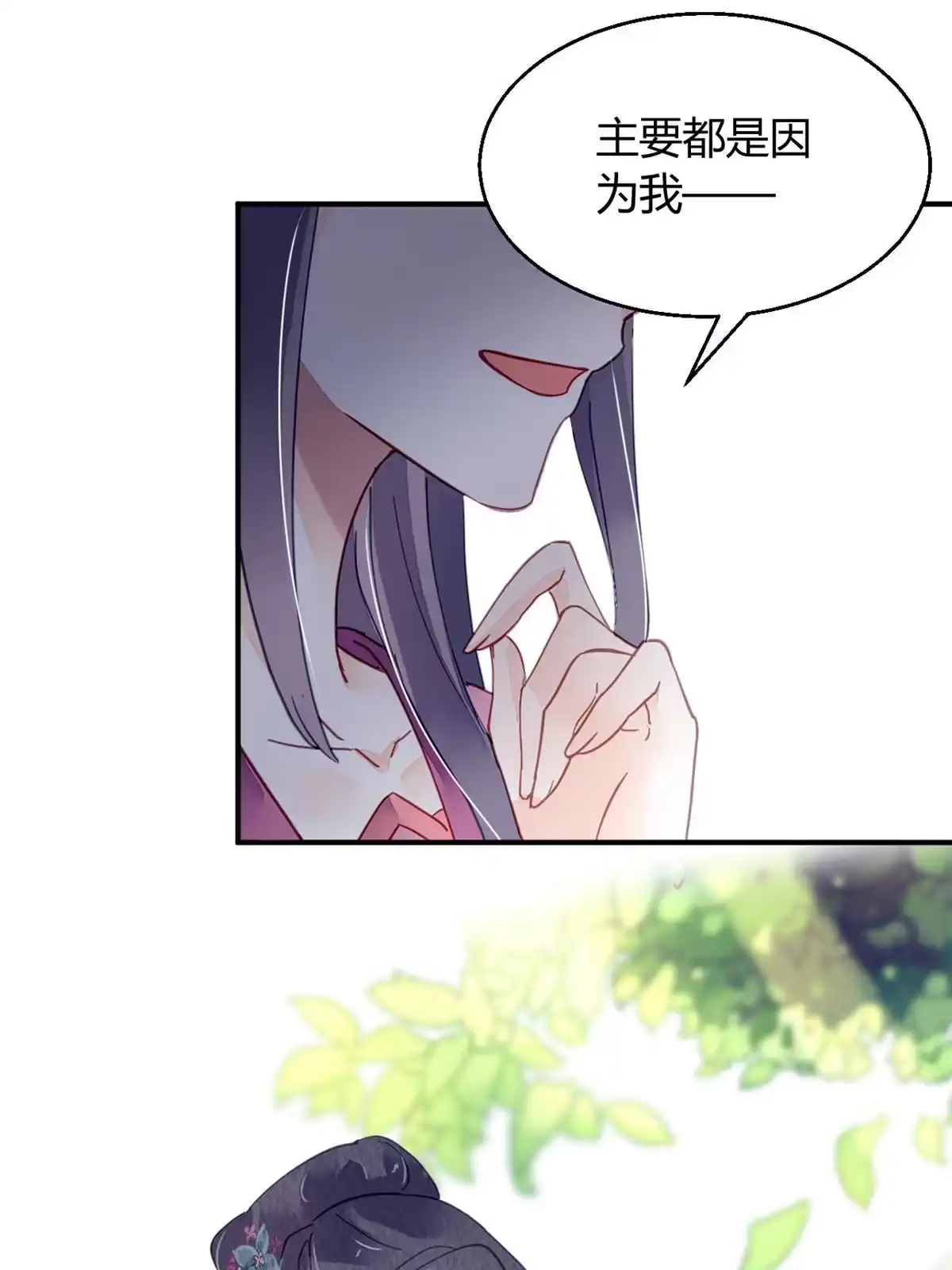 《问丹朱》088 第24页