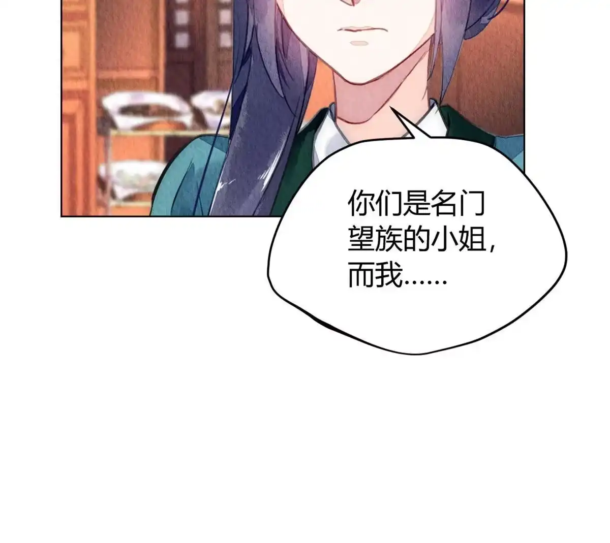 《问丹朱》088 第49页
