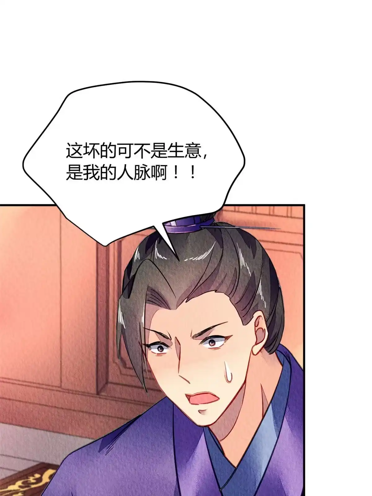 《问丹朱》089 第29页