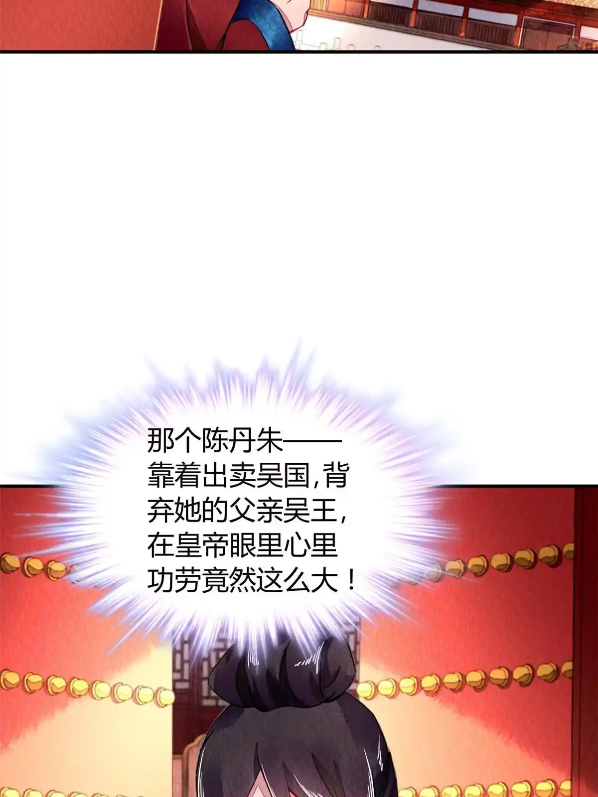 《问丹朱》089 第36页