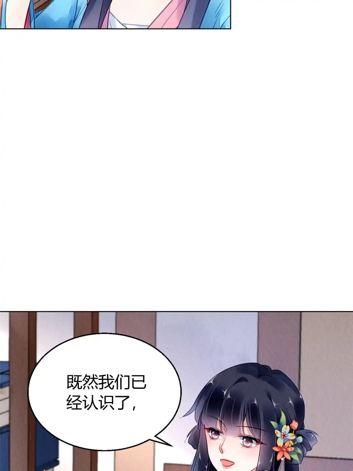 《问丹朱》089 第60页