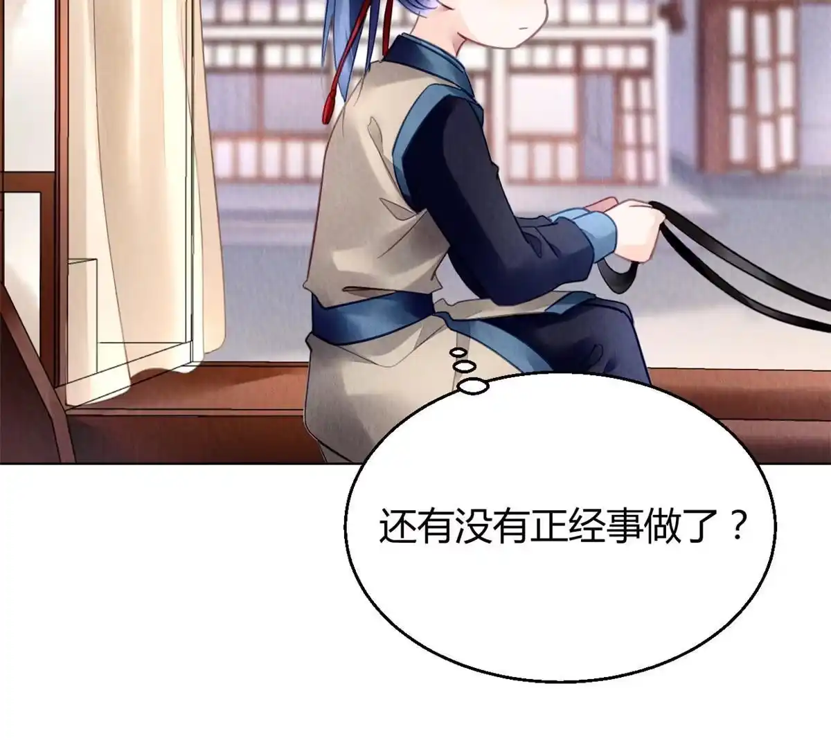 《问丹朱》089 第25页