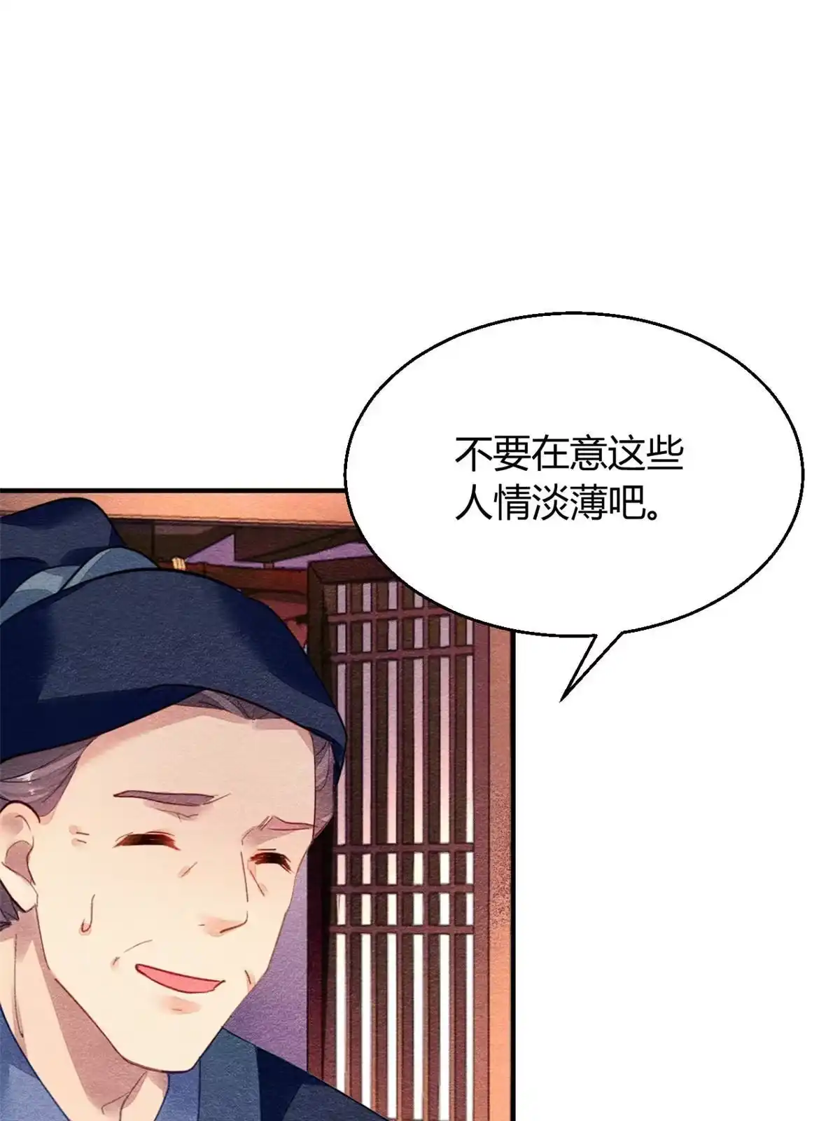 《问丹朱》089 第14页